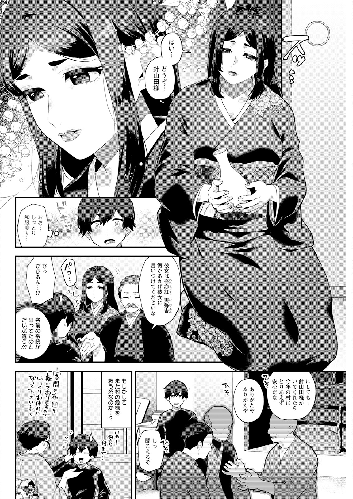 【エロ漫画】タイムスリップした青年が未亡人妖怪に捧げられて寝室で逆レイプされると発情して中出し誌ちゃう【十はやみ：針山田帆太と謎の未亡人妖怪】