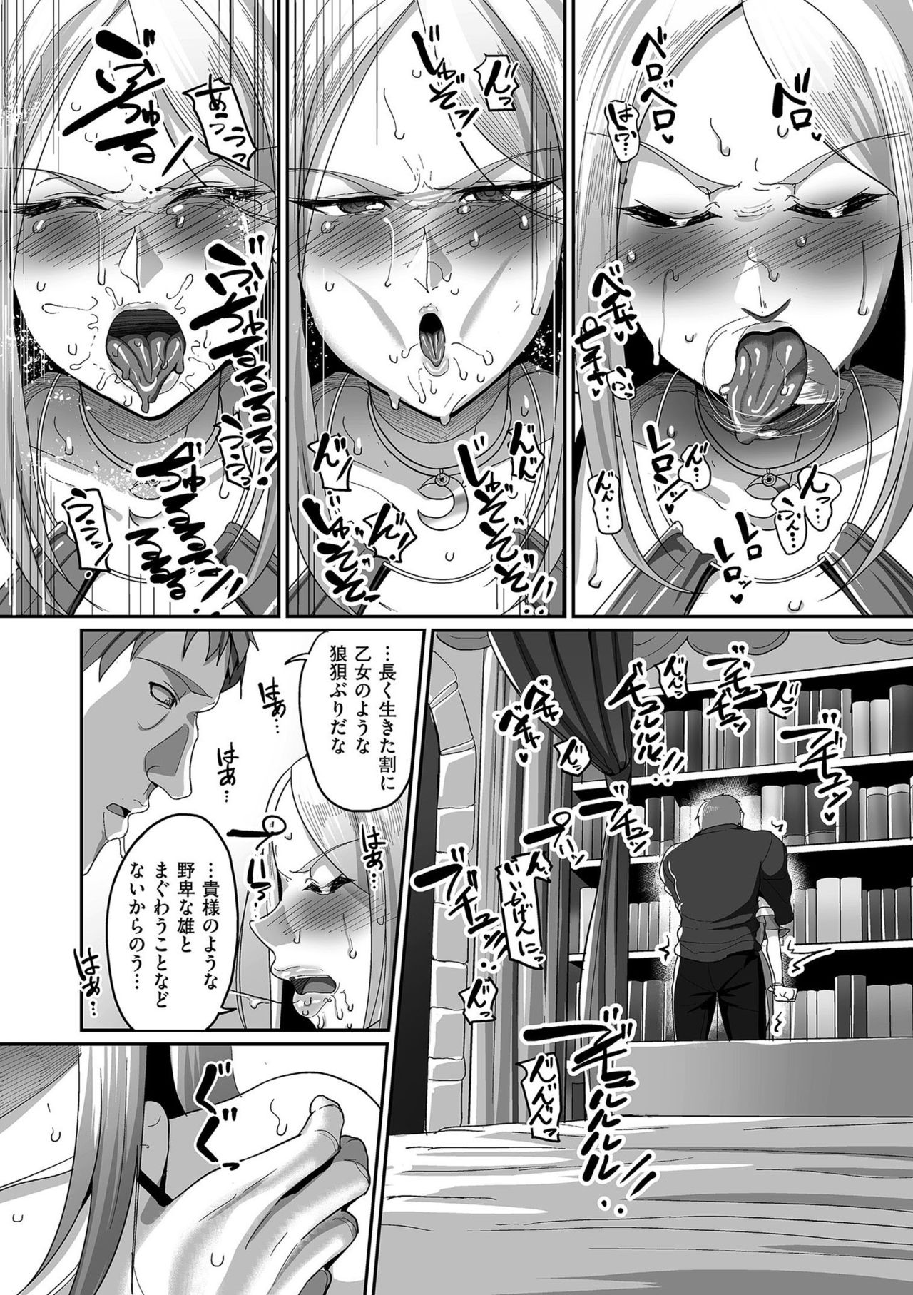 【エロ漫画】700年もの間国を統べたエルフの女王…人間の勇者のある目的によって夫婦となることに！部屋に2人きりになりお互いの真意を探りあいながらエルフの弱いところを弄っていくが巨根挿入でアクメ堕ち寸前！【山本善々：高飛車エルフ強制婚姻！！】