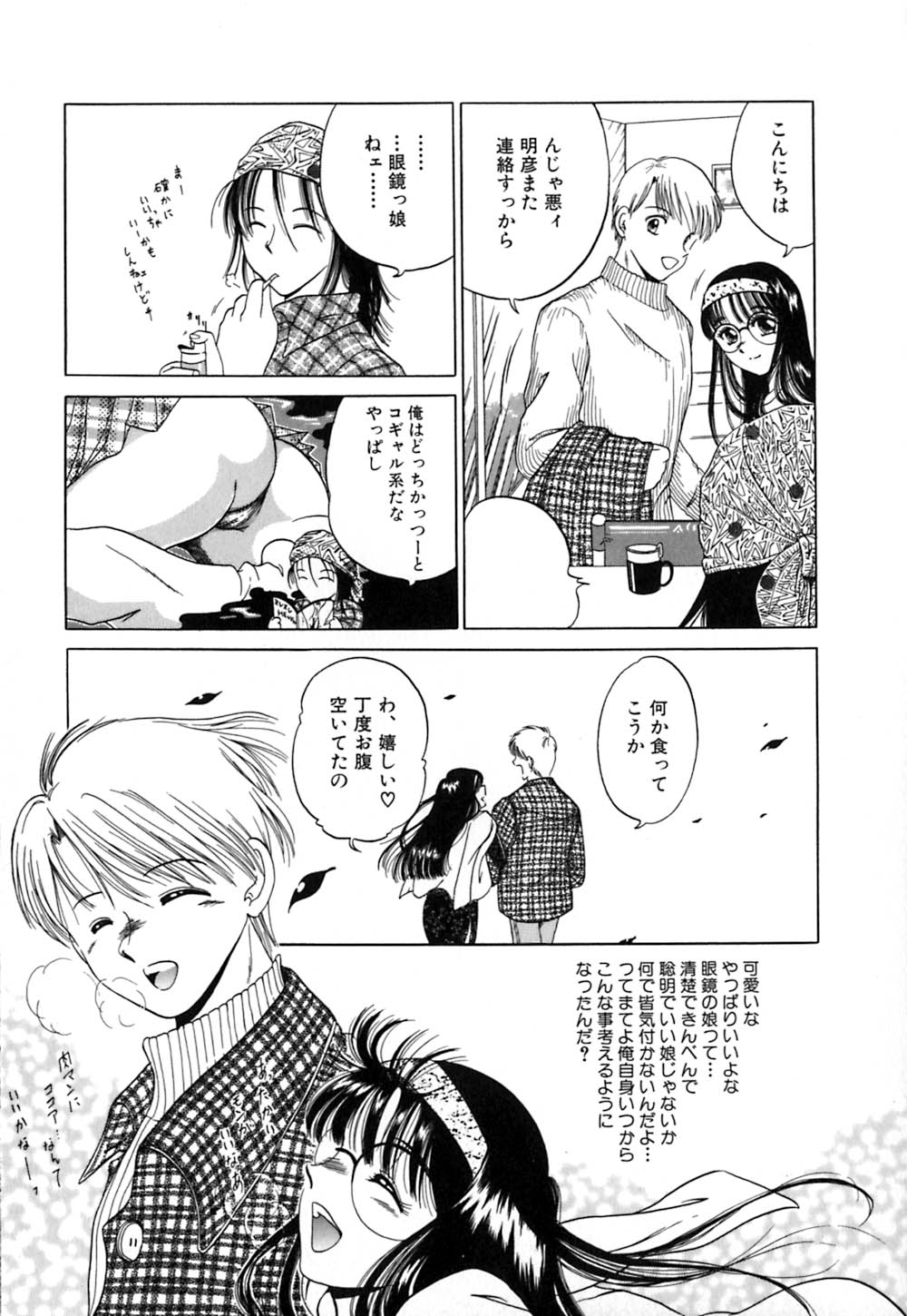 【エロ漫画】いちゃラブセックスしちゃう巨乳のお姉さん…正常位で生ハメされてトロ顔で中出し絶頂アクメ堕ちしちゃう【柳生柳：愛の才能】