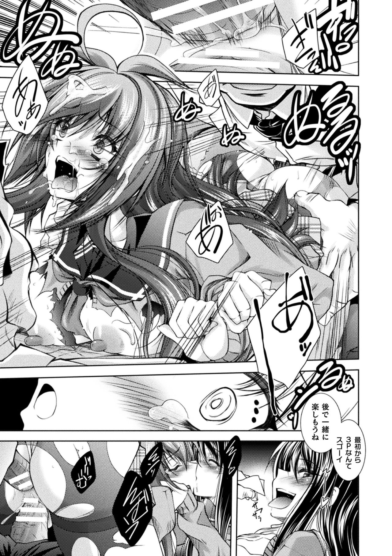 【エロ漫画】学校内の犯罪を取り締まろうと怪しい男教師にハニートラップを仕掛けたが失敗し、グルの教師全員に襲われた美少女JK刑事…仲間のJK刑事の裏切りが発覚し、イラマチオされたあと二穴同時責めの激しいキメセク輪姦レイプで陵辱絶頂堕ち【ぱふぇ：JK刑事 早川瞳】