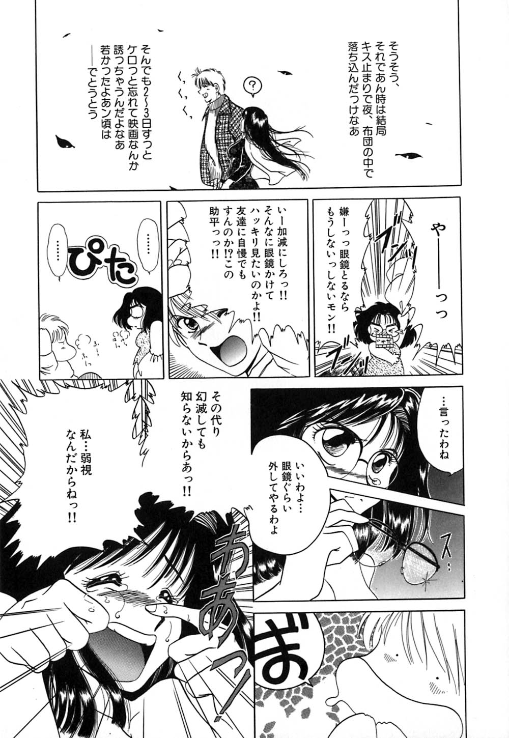 【エロ漫画】いちゃラブセックスしちゃう巨乳のお姉さん…正常位で生ハメされてトロ顔で中出し絶頂アクメ堕ちしちゃう【柳生柳：愛の才能】