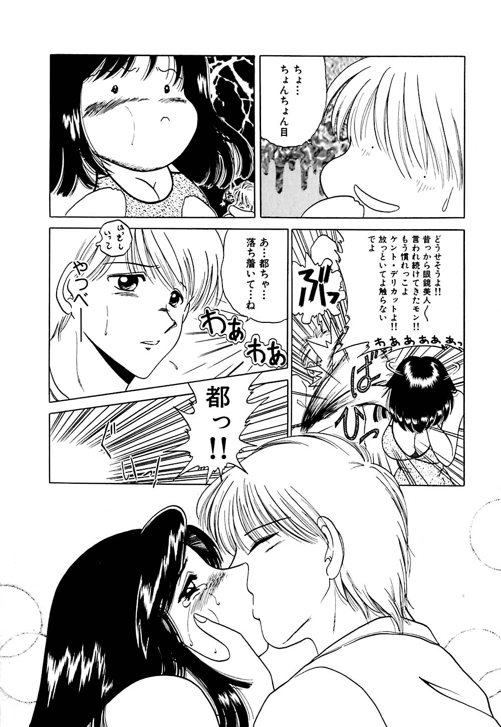 【エロ漫画】いちゃラブセックスしちゃう巨乳のお姉さん…正常位で生ハメされてトロ顔で中出し絶頂アクメ堕ちしちゃう【柳生柳：愛の才能】