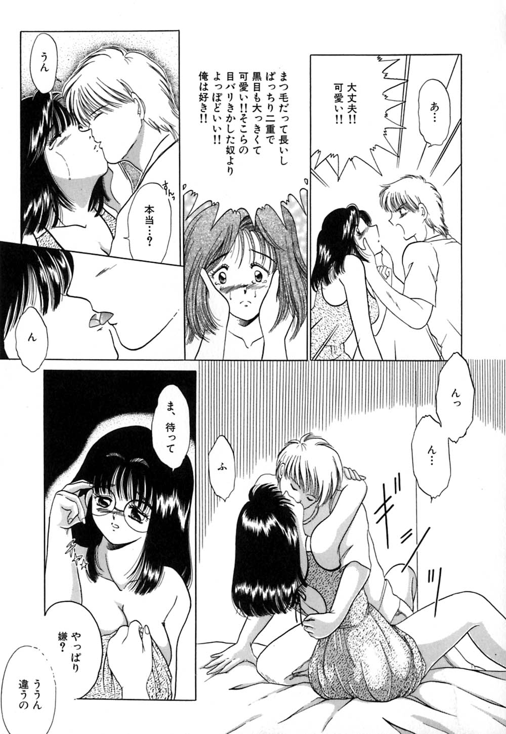 【エロ漫画】いちゃラブセックスしちゃう巨乳のお姉さん…正常位で生ハメされてトロ顔で中出し絶頂アクメ堕ちしちゃう【柳生柳：愛の才能】