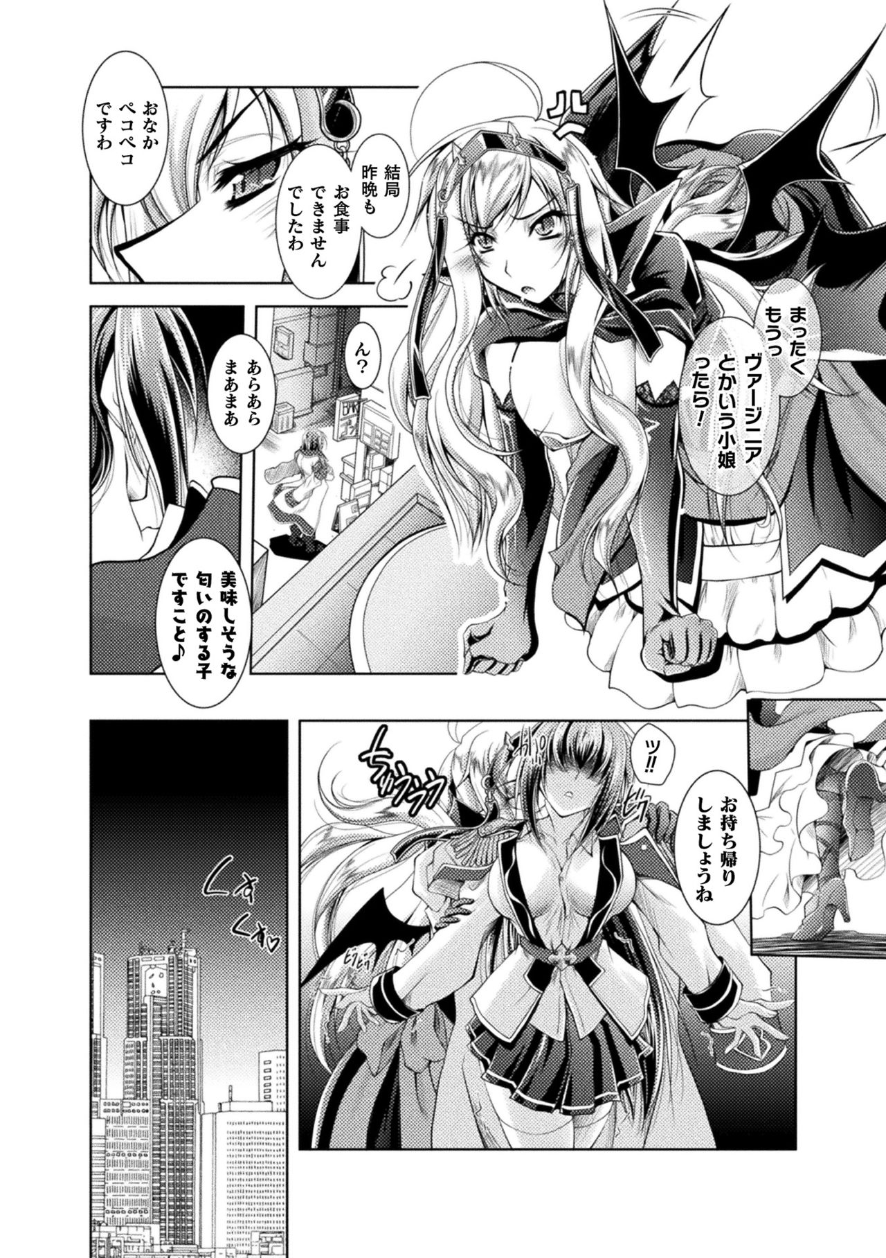 【エロ漫画】吸血鬼のカミーラに敗北してしまった吸血鬼ハンターのヴァージニア。身体を椅子に拘束されてしまった彼女は欲情したカミーラに吸血と称して乳首舐めやクンニなどエッチなことをされる展開になってしまう！【ぱふぇ：ドーン・オブ・ザ・ヴァンパイア】