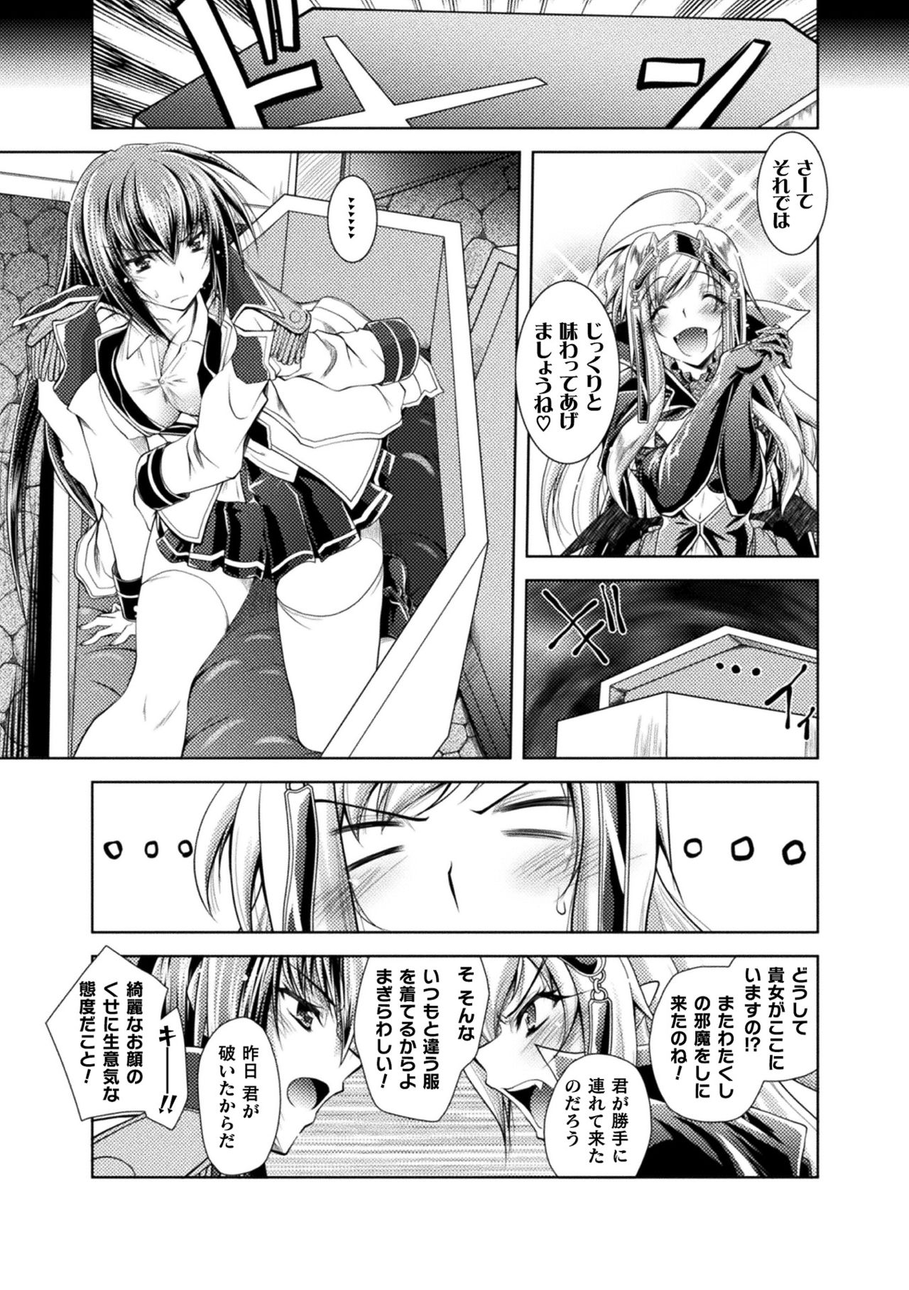 【エロ漫画】吸血鬼のカミーラに敗北してしまった吸血鬼ハンターのヴァージニア。身体を椅子に拘束されてしまった彼女は欲情したカミーラに吸血と称して乳首舐めやクンニなどエッチなことをされる展開になってしまう！【ぱふぇ：ドーン・オブ・ザ・ヴァンパイア】