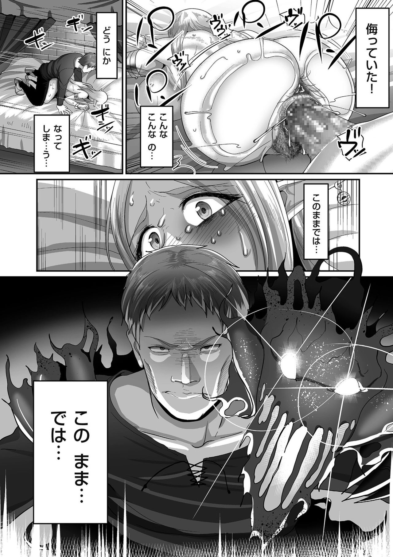 【エロ漫画】700年もの間国を統べたエルフの女王…人間の勇者のある目的によって夫婦となることに！部屋に2人きりになりお互いの真意を探りあいながらエルフの弱いところを弄っていくが巨根挿入でアクメ堕ち寸前！【山本善々：高飛車エルフ強制婚姻！！】