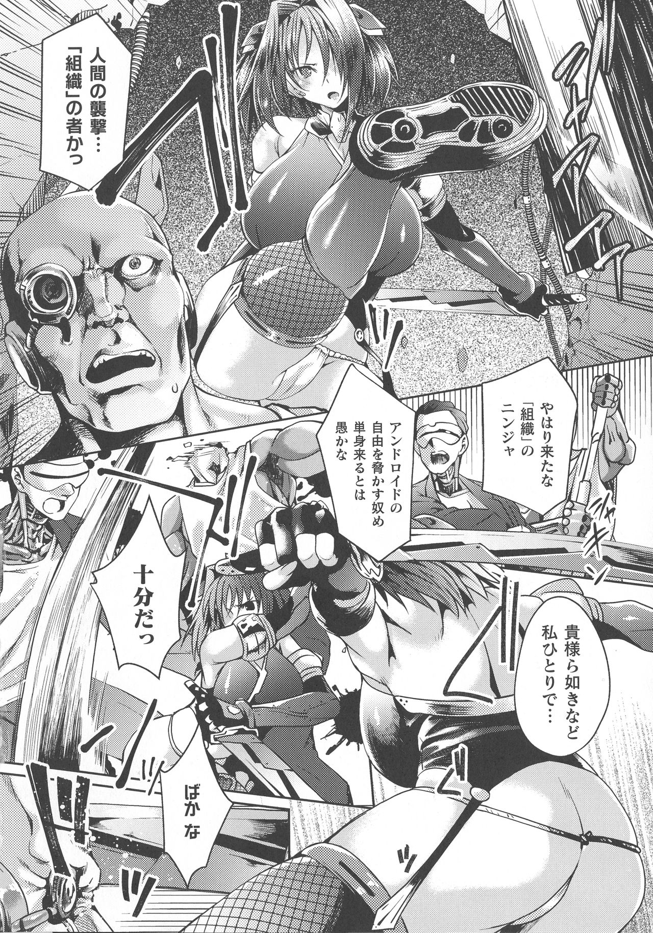 【エロ漫画】敵に捕まり拘束されて最新アンドロイドに全身責められる爆乳お姉さん…乳首をいじられながら二穴器具を挿れられ機械レイプで連続アクメ【ジンナイ：挫けぬキモチ】