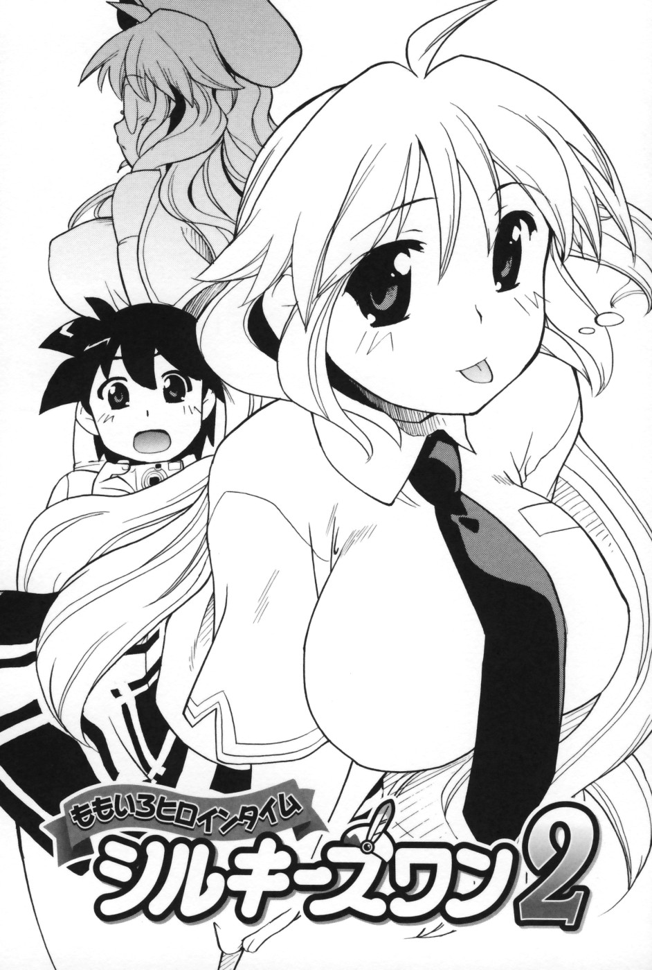 【エロ漫画】敵につかまり拘束されて犯されちゃう美少女戦士たち…ザーメンまみれにされて犯されまくる【Sake：ももいろヒロインタイムシルキーズワン２】