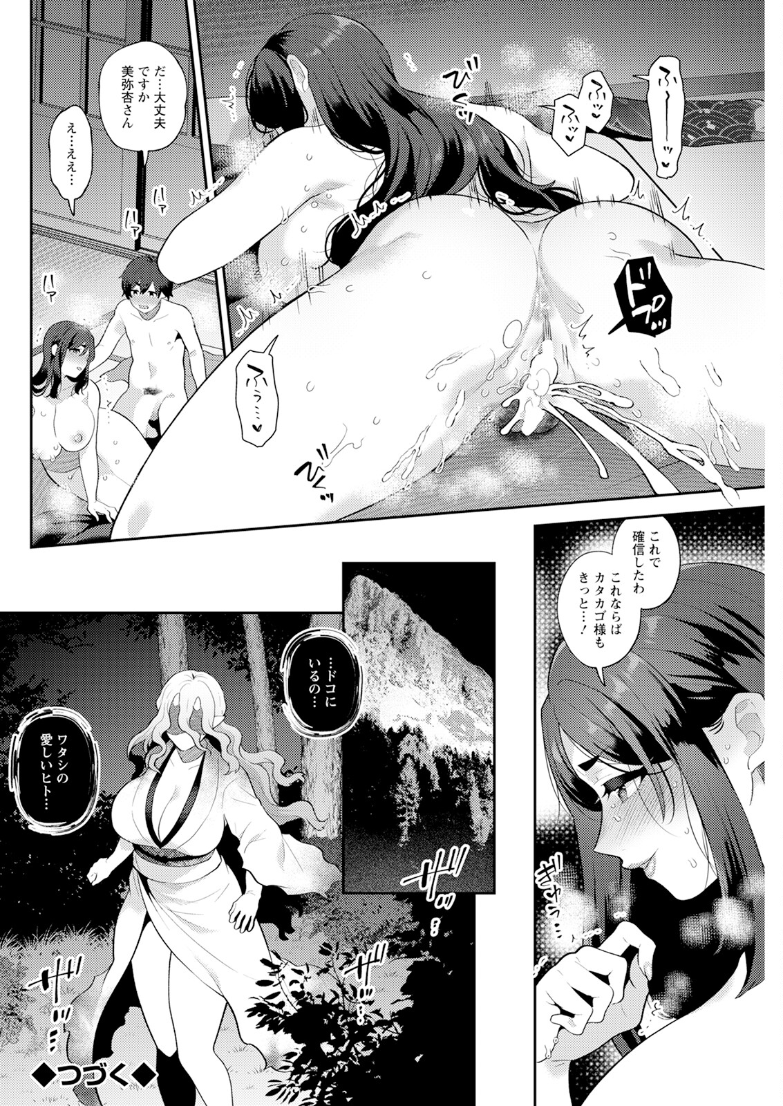 【エロ漫画】タイムスリップした青年が未亡人妖怪に捧げられて寝室で逆レイプされると発情して中出し誌ちゃう【十はやみ：針山田帆太と謎の未亡人妖怪】