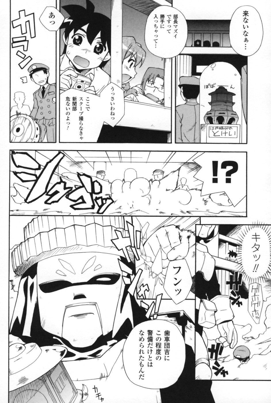 【エロ漫画】敵につかまり拘束されて犯されちゃう美少女戦士たち…ザーメンまみれにされて犯されまくる【Sake：ももいろヒロインタイムシルキーズワン２】