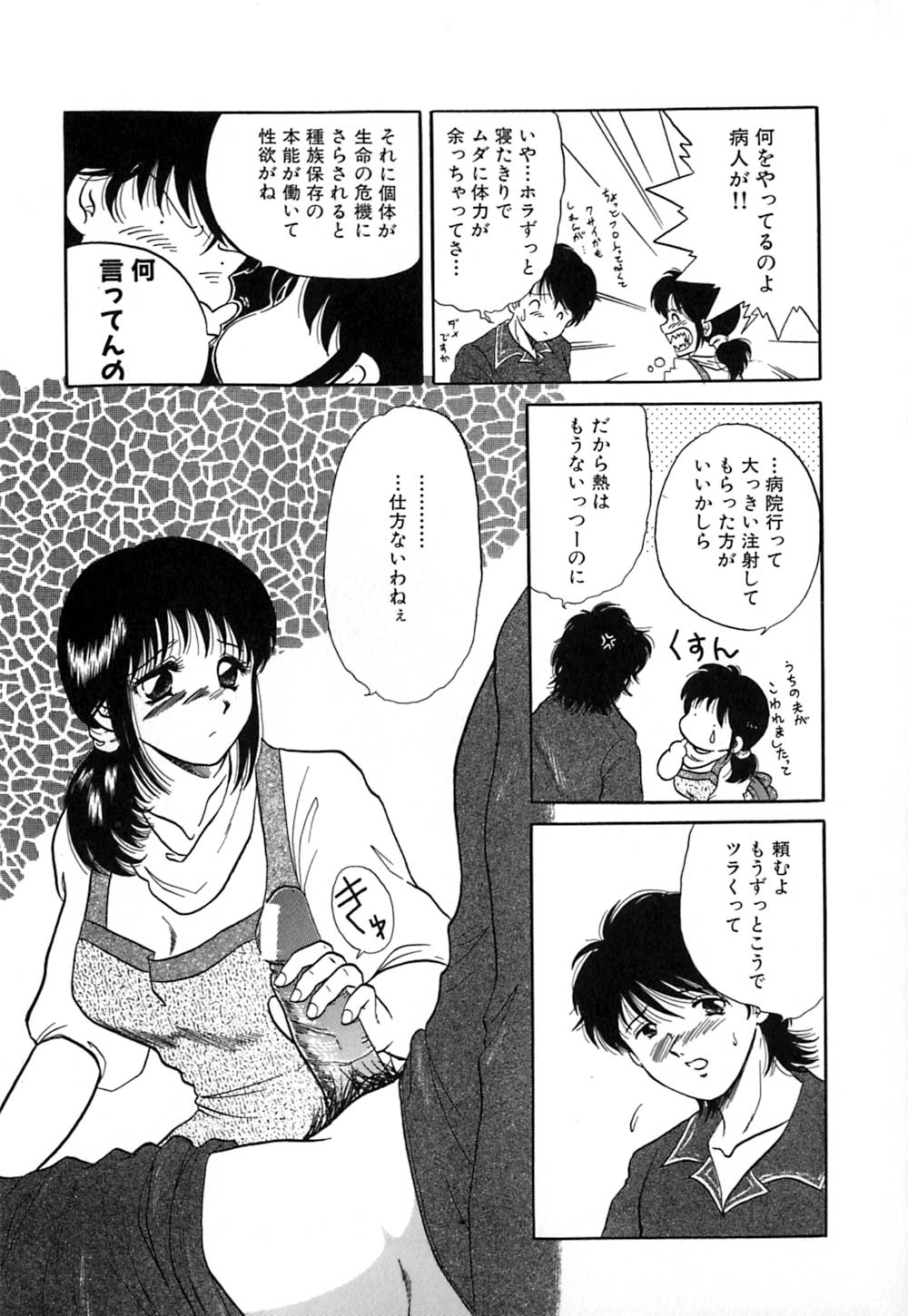 【エロ漫画】介抱をして性処理を彼にお願いされちゃう彼女…ご奉仕フェラをして生ハメ中出しセックスで絶頂アクメ堕ちしちゃう【柳生柳：恋のマジックポーション】