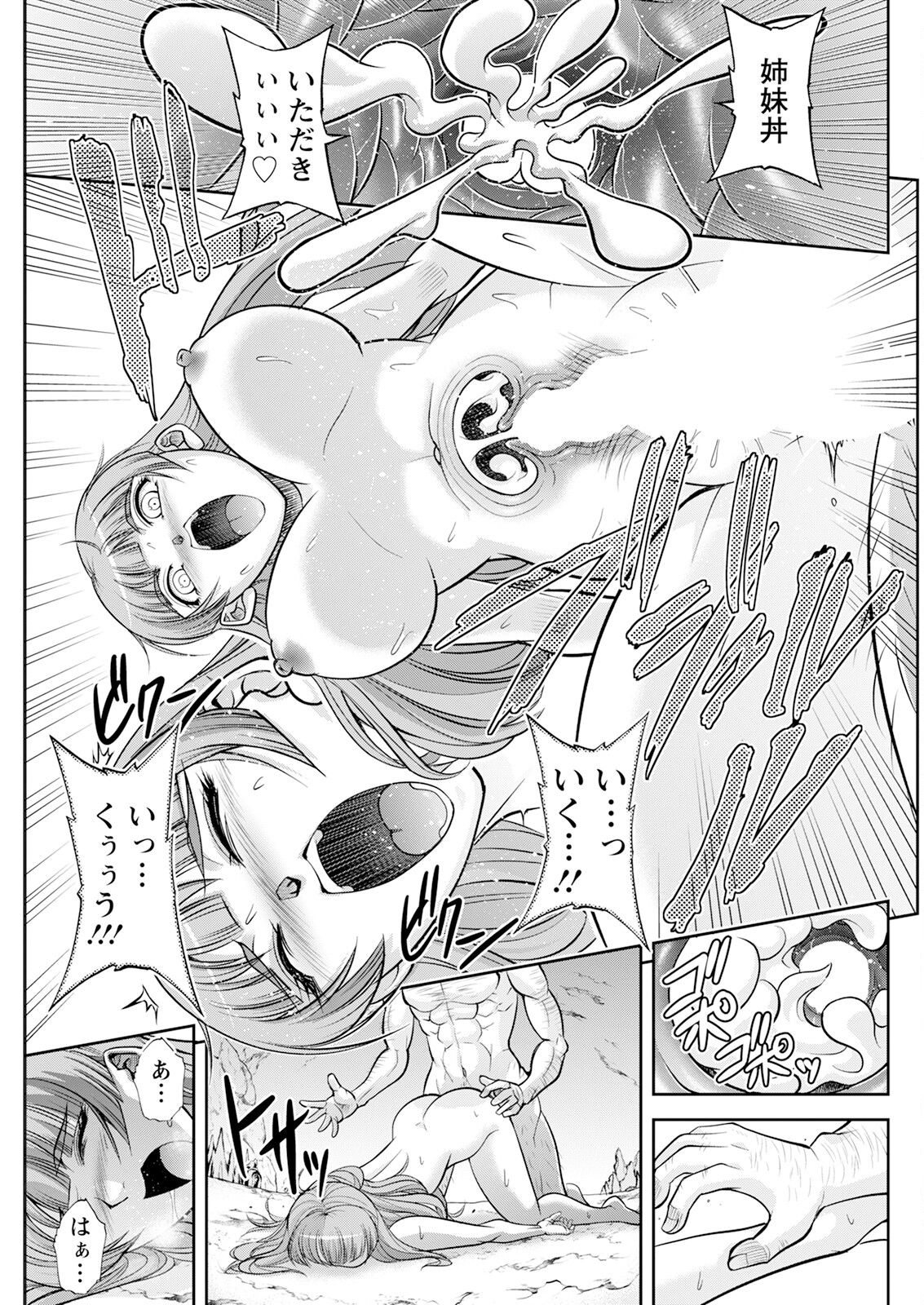 【エロ漫画】宝さがしをしていた三姉妹が変態男に襲われて次々とレイプされると一晩中ハメられまくり！【沙神よしつね：北乃三姉妹の危ない宝探し】