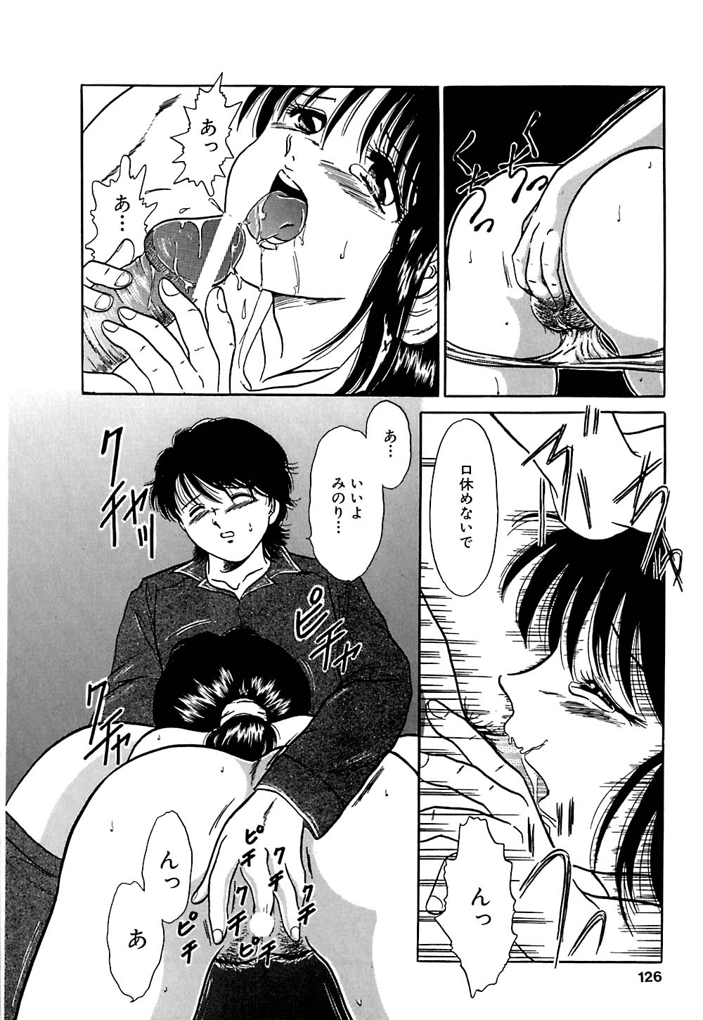 【エロ漫画】介抱をして性処理を彼にお願いされちゃう彼女…ご奉仕フェラをして生ハメ中出しセックスで絶頂アクメ堕ちしちゃう【柳生柳：恋のマジックポーション】