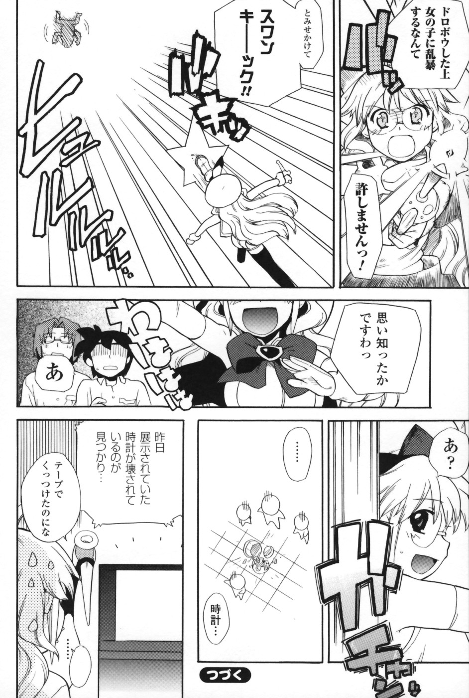 【エロ漫画】敵につかまり拘束されて犯されちゃう美少女戦士たち…ザーメンまみれにされて犯されまくる【Sake：ももいろヒロインタイムシルキーズワン２】