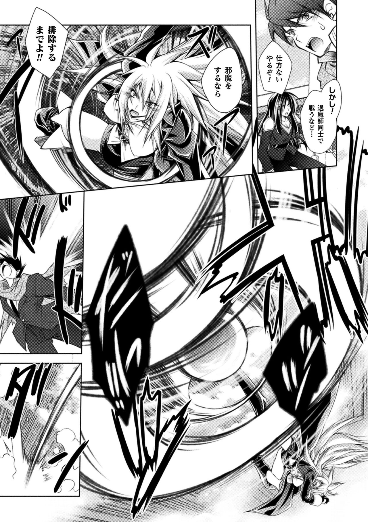 【エロ漫画】妖魔に洗脳されて自らエッチなご奉仕をしてしまう美少女退魔師…仲間を裏切ってパイズリフェラしまくり、半裸で街中の男たちにちんぽをおねだりして、激しい中出し催眠調教輪姦レイプで淫乱牝奴隷堕ち【ぱふぇ：妖魔ハンターレイ-歪められた退魔の心】