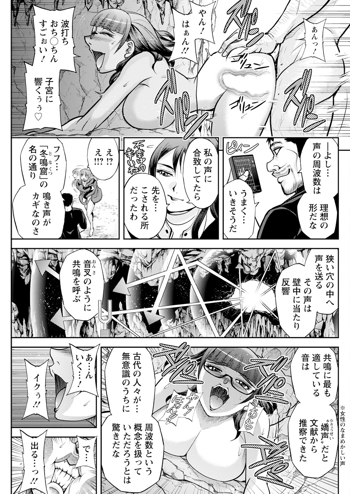 【エロ漫画】宝さがしをしていた三姉妹が変態男に襲われて次々とレイプされると一晩中ハメられまくり！【沙神よしつね：北乃三姉妹の危ない宝探し】