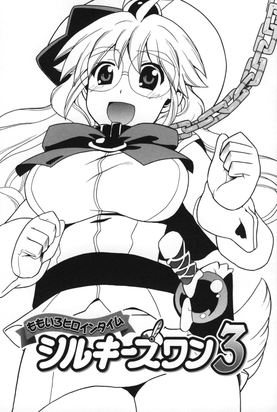 【エロ漫画】野獣に襲われ犯されちゃうヒロインの美少女…バックで生ハメ種付けセックスで淫乱堕ちしちゃう【Sake：ももいろヒロインタイム】