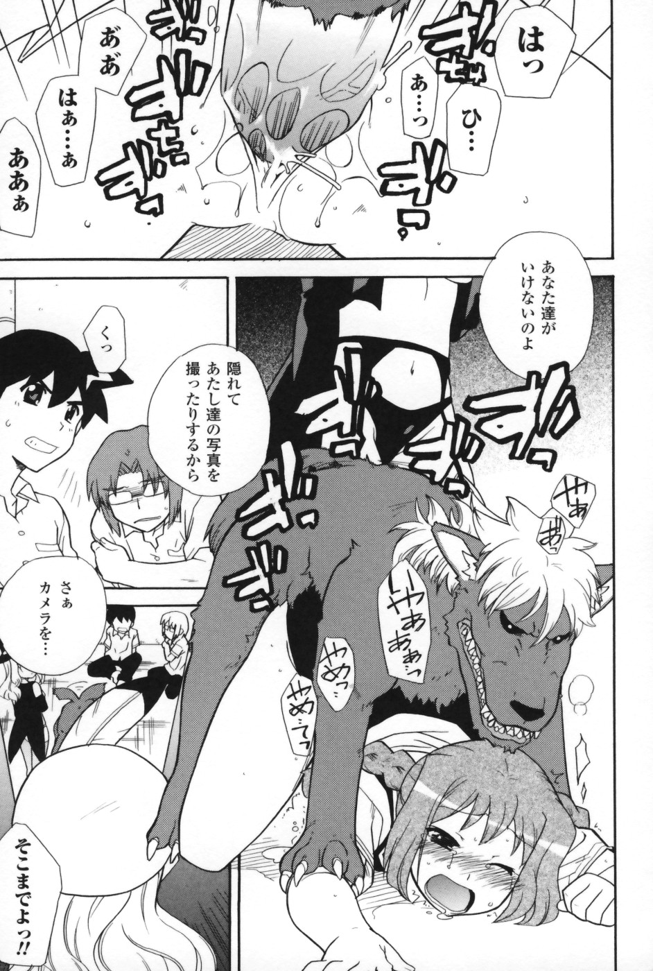 【エロ漫画】野獣に襲われ犯されちゃうヒロインの美少女…バックで生ハメ種付けセックスで淫乱堕ちしちゃう【Sake：ももいろヒロインタイム】