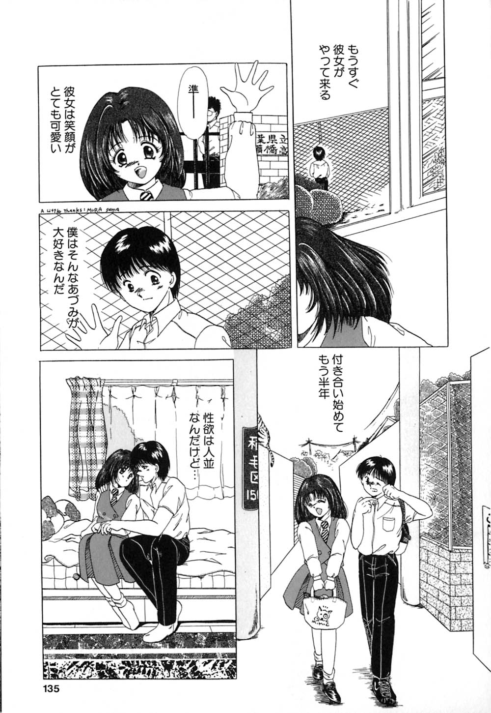 【エロ漫画】誘惑しちゃう巨乳の淫乱お姉さん…手マンやバックで生ハメ中出しいちゃラブセックスで絶頂アクメ堕ちしちゃう【柳生柳：DA-KA-RA♥】