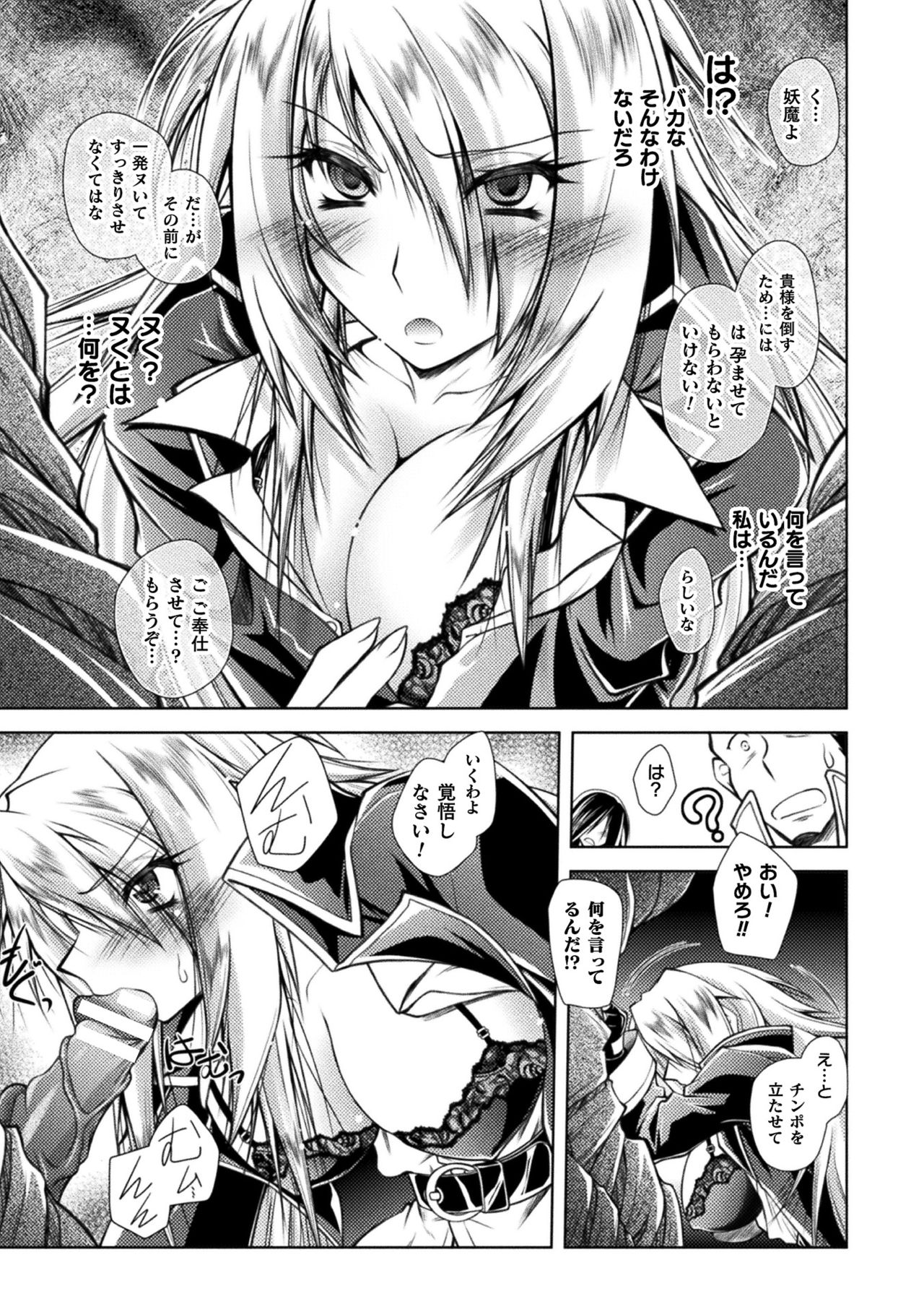 【エロ漫画】妖魔に洗脳されて自らエッチなご奉仕をしてしまう美少女退魔師…仲間を裏切ってパイズリフェラしまくり、半裸で街中の男たちにちんぽをおねだりして、激しい中出し催眠調教輪姦レイプで淫乱牝奴隷堕ち【ぱふぇ：妖魔ハンターレイ-歪められた退魔の心】