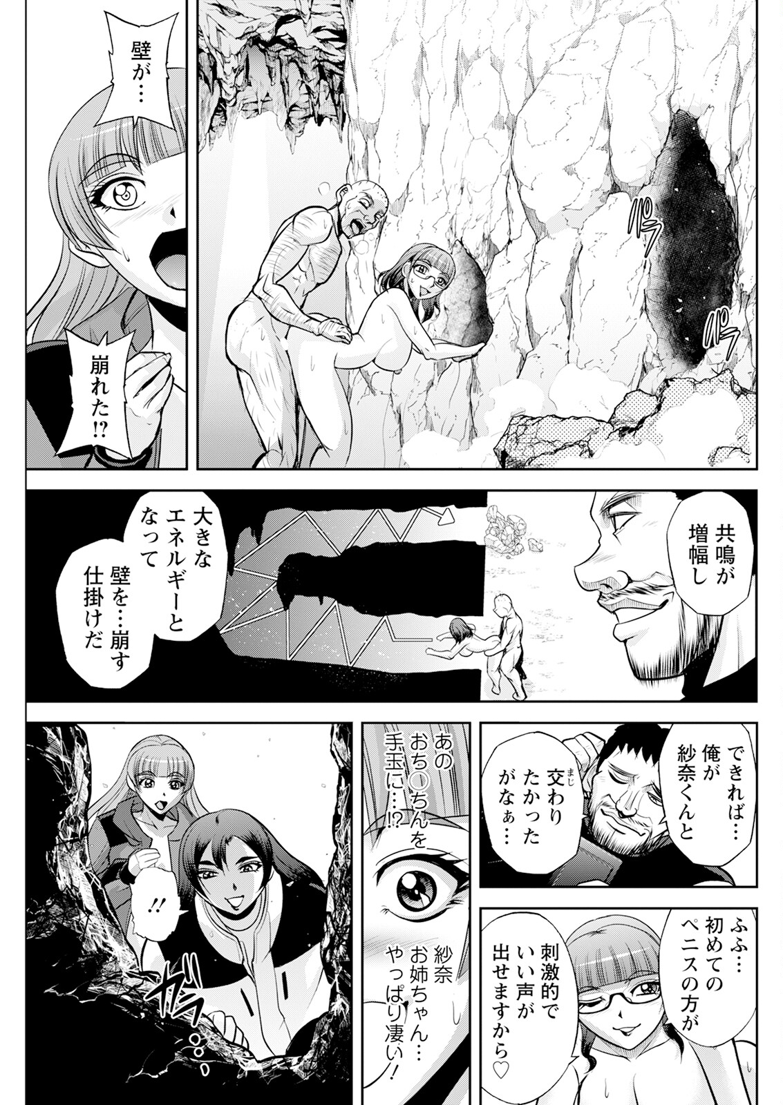 【エロ漫画】宝さがしをしていた三姉妹が変態男に襲われて次々とレイプされると一晩中ハメられまくり！【沙神よしつね：北乃三姉妹の危ない宝探し】