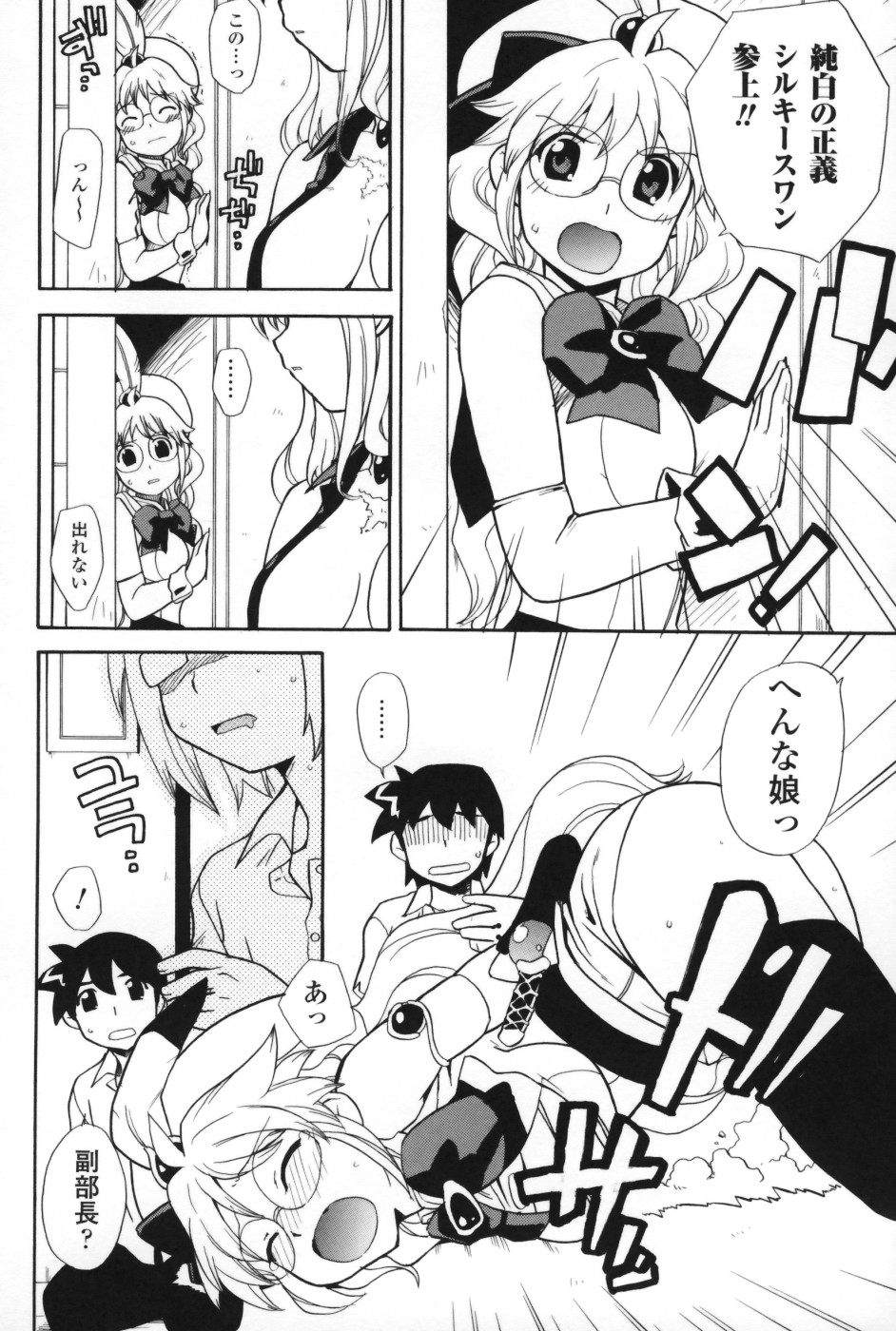 【エロ漫画】野獣に襲われ犯されちゃうヒロインの美少女…バックで生ハメ種付けセックスで淫乱堕ちしちゃう【Sake：ももいろヒロインタイム】