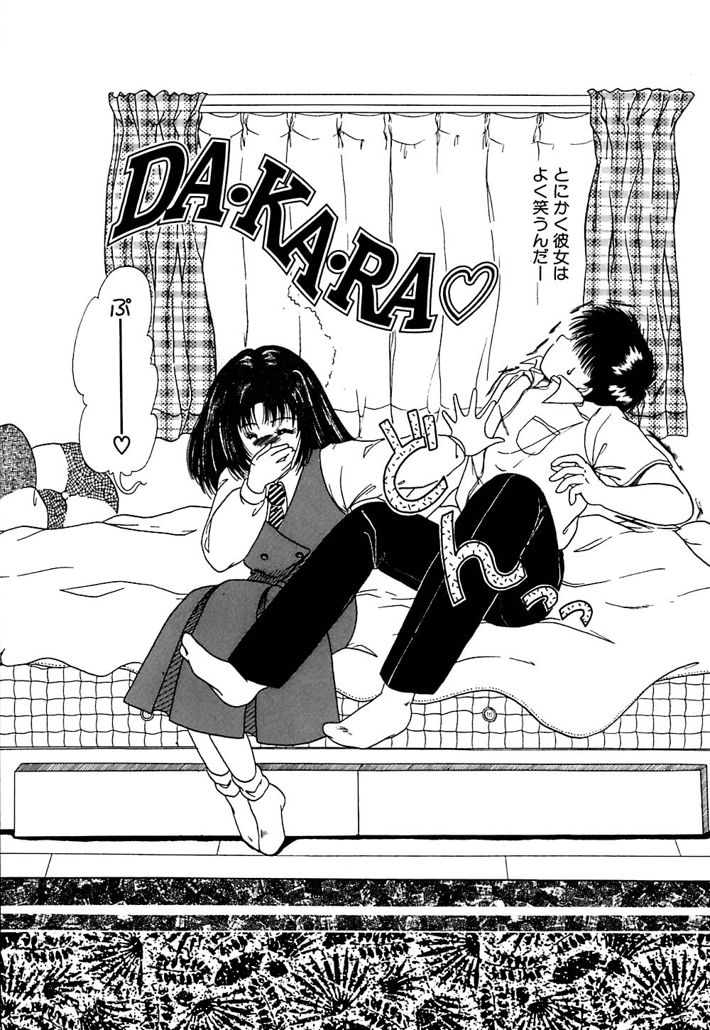 【エロ漫画】誘惑しちゃう巨乳の淫乱お姉さん…手マンやバックで生ハメ中出しいちゃラブセックスで絶頂アクメ堕ちしちゃう【柳生柳：DA-KA-RA♥】