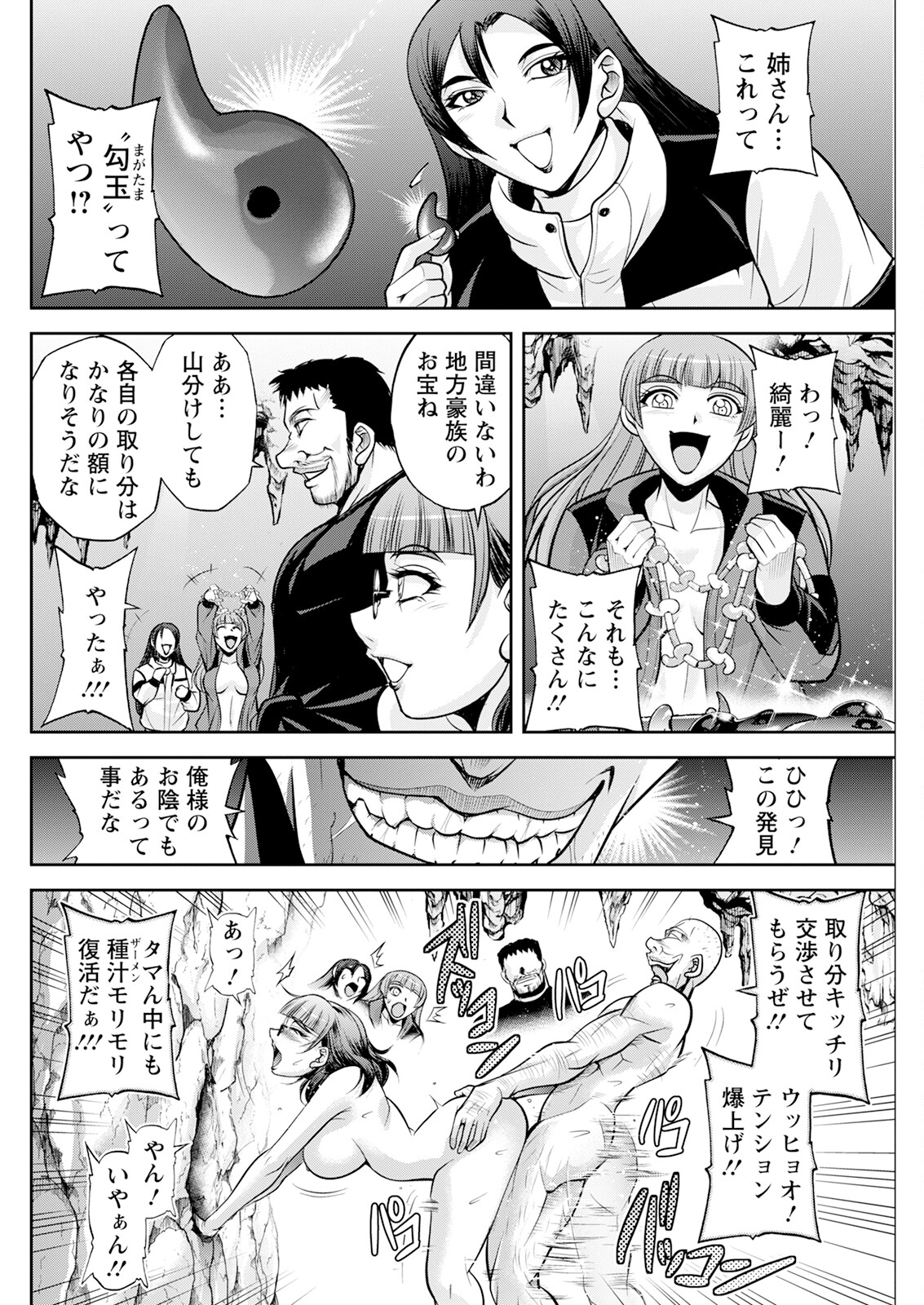 【エロ漫画】宝さがしをしていた三姉妹が変態男に襲われて次々とレイプされると一晩中ハメられまくり！【沙神よしつね：北乃三姉妹の危ない宝探し】