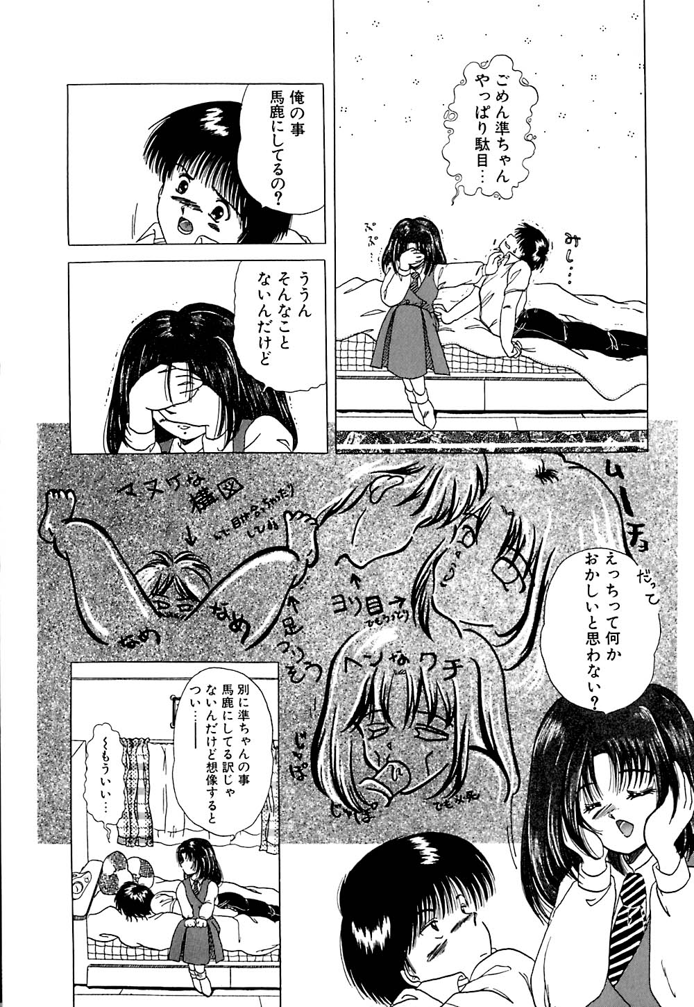 【エロ漫画】誘惑しちゃう巨乳の淫乱お姉さん…手マンやバックで生ハメ中出しいちゃラブセックスで絶頂アクメ堕ちしちゃう【柳生柳：DA-KA-RA♥】
