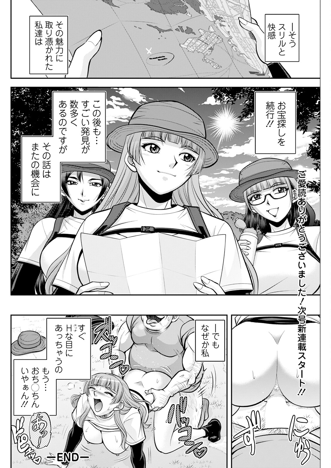 【エロ漫画】宝さがしをしていた三姉妹が変態男に襲われて次々とレイプされると一晩中ハメられまくり！【沙神よしつね：北乃三姉妹の危ない宝探し】