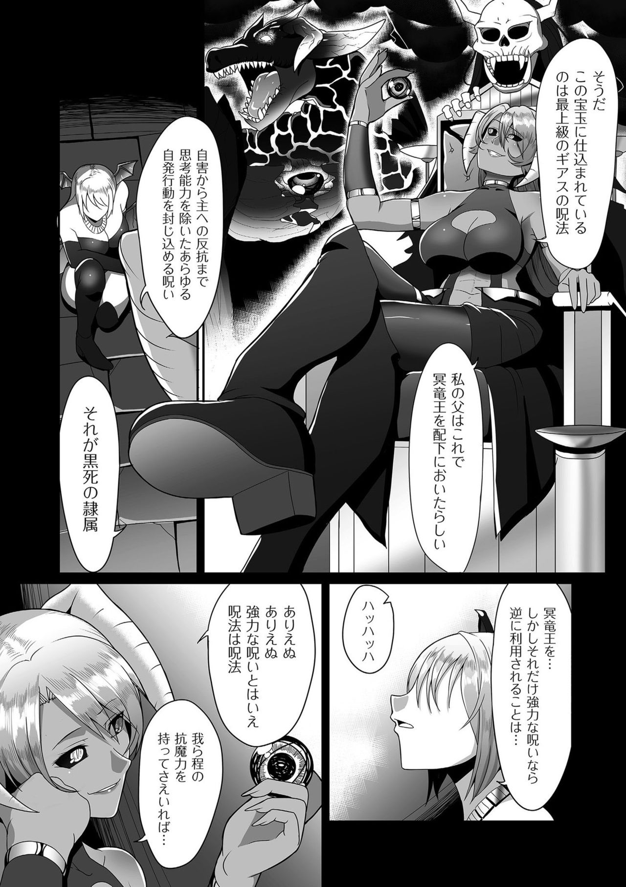 【エロ漫画】敗北した勇者に奴隷化させられて犯され続ける女魔王。肉便器扱いの彼女はひたすら巨根で中出しレイプされまくる！【山本善々：隷属魔王】