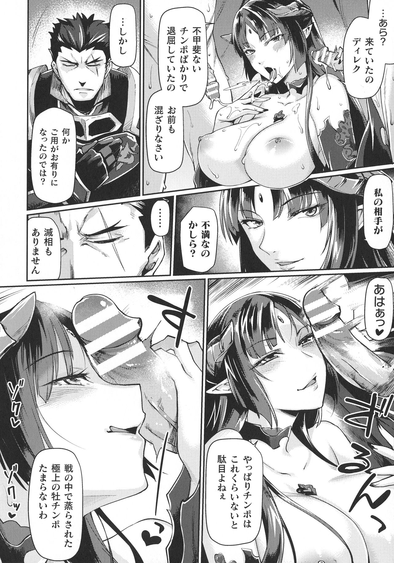 【エロ漫画】奉仕国家で調教されちゃう巨乳のお姉さんたち…フェラや騎乗位で生ハメ中出し輪姦レイプで絶頂アクメ堕ちしちゃう【月蜥蜴：黒獣】