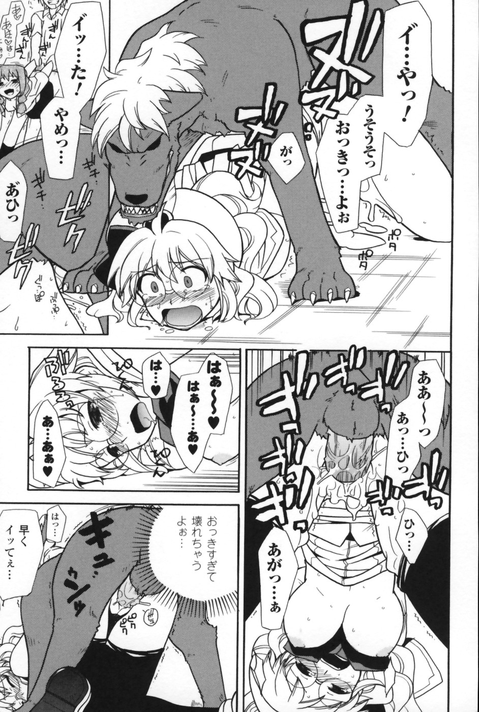 【エロ漫画】野獣に襲われ犯されちゃうヒロインの美少女…バックで生ハメ種付けセックスで淫乱堕ちしちゃう【Sake：ももいろヒロインタイム】