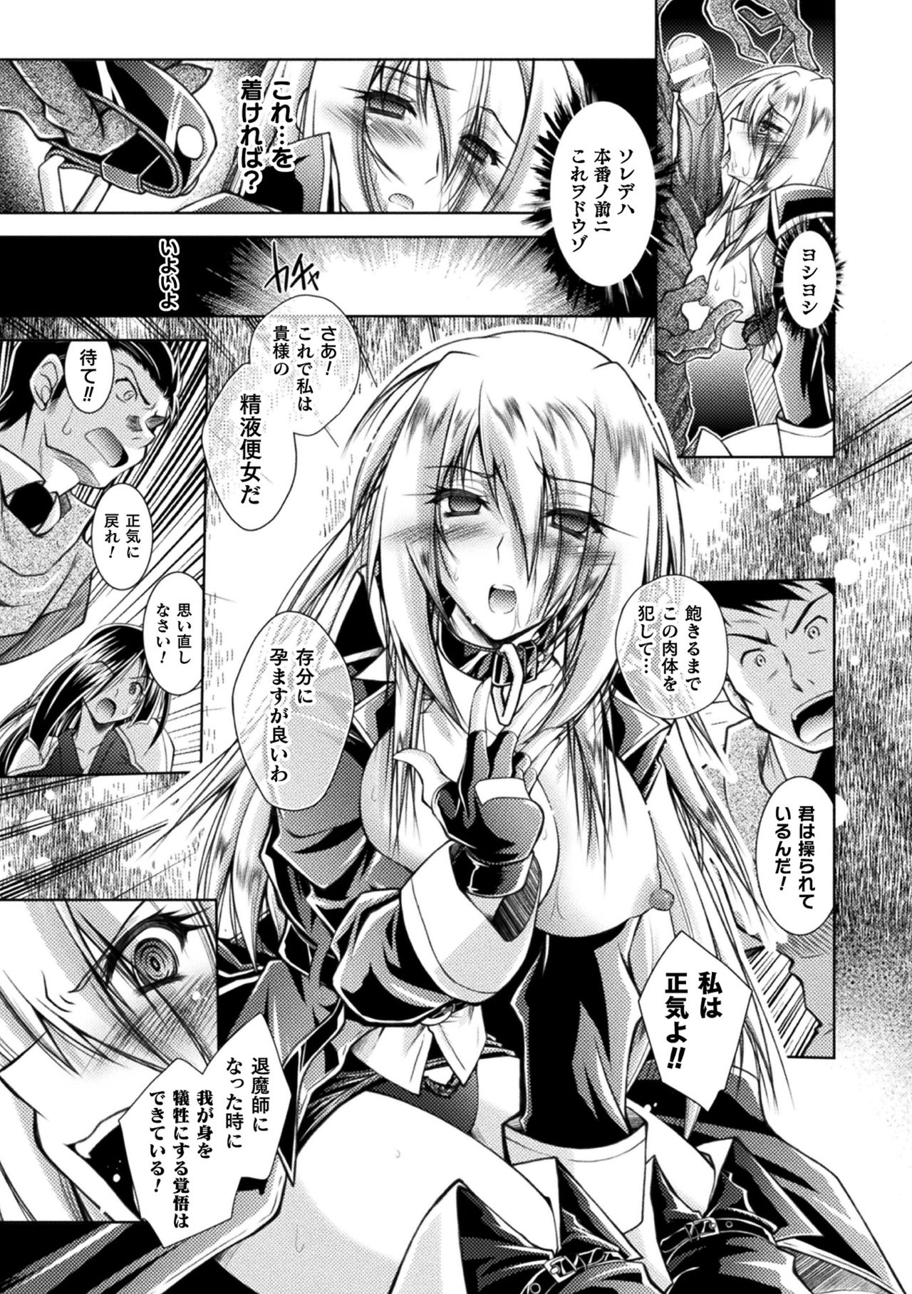 【エロ漫画】妖魔に洗脳されて自らエッチなご奉仕をしてしまう美少女退魔師…仲間を裏切ってパイズリフェラしまくり、半裸で街中の男たちにちんぽをおねだりして、激しい中出し催眠調教輪姦レイプで淫乱牝奴隷堕ち【ぱふぇ：妖魔ハンターレイ-歪められた退魔の心】