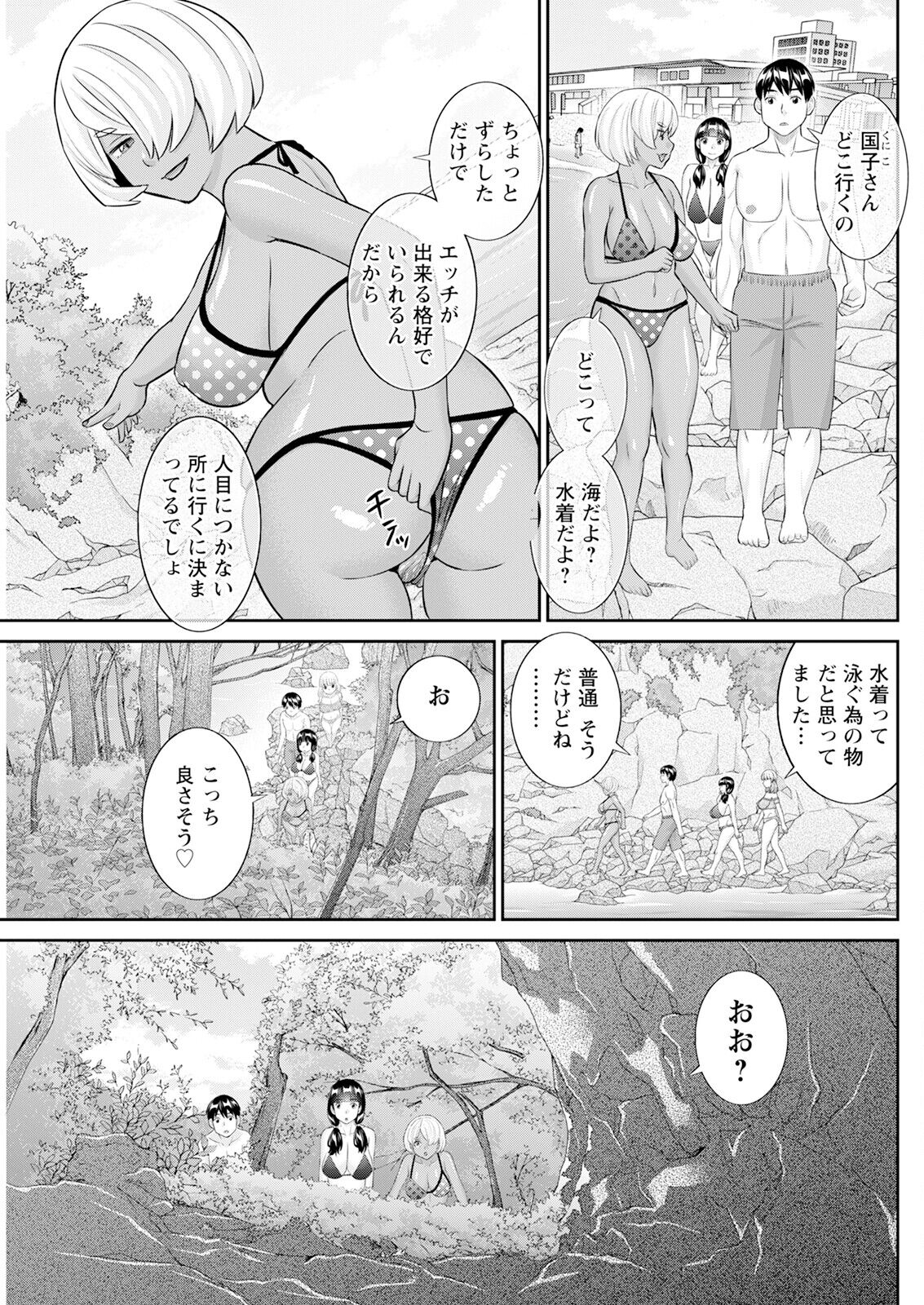 【エロ漫画】ライフゲートビーチに青年を誘って3人で同時攻めしちゃう淫乱お姉さんたち…トリプルフェラをして騎乗位やバックでいちゃラブ４Pセックスしちゃう【かわもりみさき：今夜の水島さん】