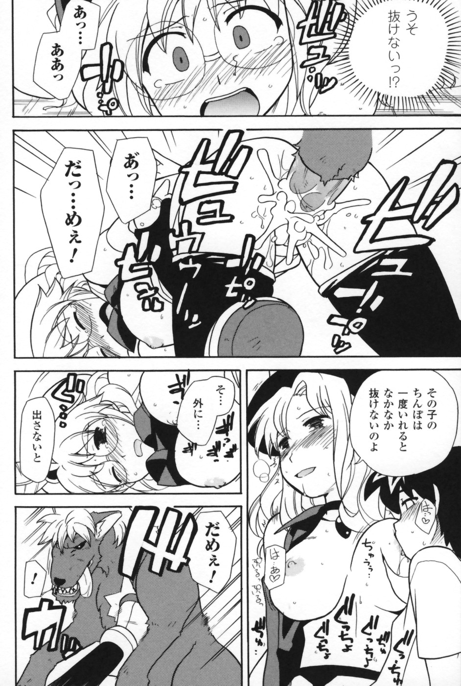 【エロ漫画】野獣に襲われ犯されちゃうヒロインの美少女…バックで生ハメ種付けセックスで淫乱堕ちしちゃう【Sake：ももいろヒロインタイム】