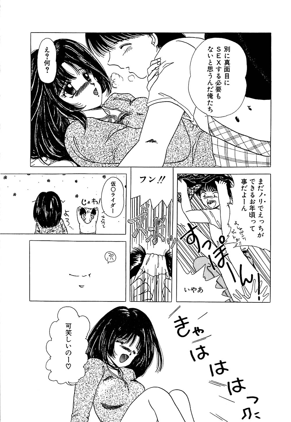 【エロ漫画】誘惑しちゃう巨乳の淫乱お姉さん…手マンやバックで生ハメ中出しいちゃラブセックスで絶頂アクメ堕ちしちゃう【柳生柳：DA-KA-RA♥】