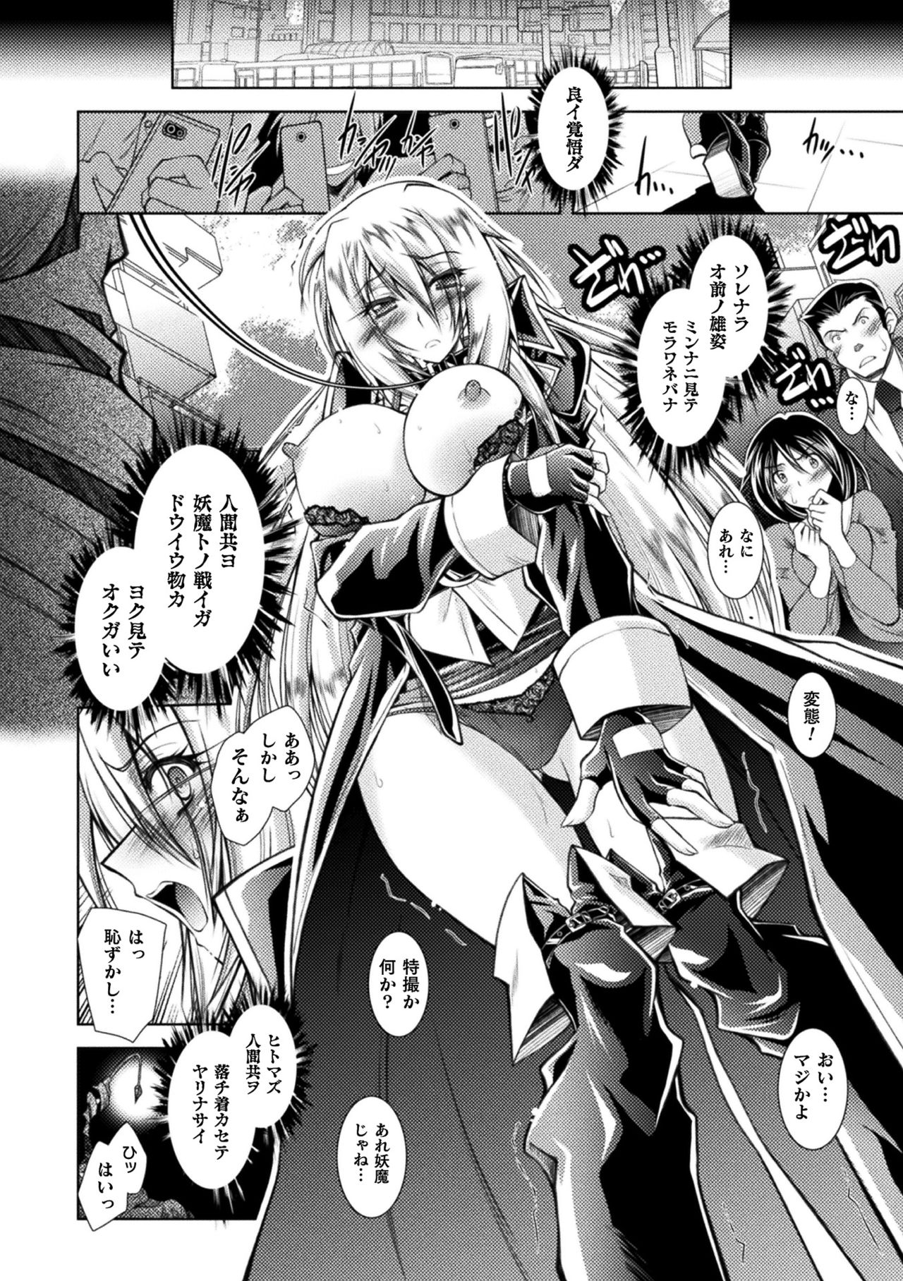 【エロ漫画】妖魔に洗脳されて自らエッチなご奉仕をしてしまう美少女退魔師…仲間を裏切ってパイズリフェラしまくり、半裸で街中の男たちにちんぽをおねだりして、激しい中出し催眠調教輪姦レイプで淫乱牝奴隷堕ち【ぱふぇ：妖魔ハンターレイ-歪められた退魔の心】