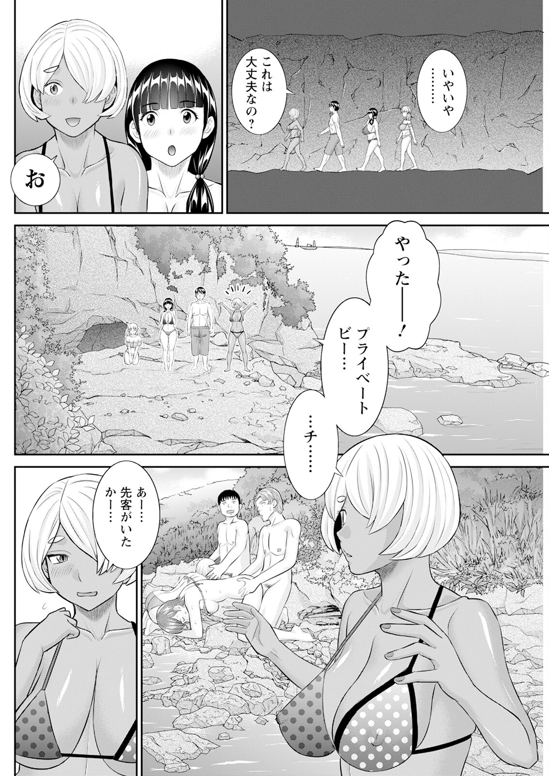 【エロ漫画】ライフゲートビーチに青年を誘って3人で同時攻めしちゃう淫乱お姉さんたち…トリプルフェラをして騎乗位やバックでいちゃラブ４Pセックスしちゃう【かわもりみさき：今夜の水島さん】