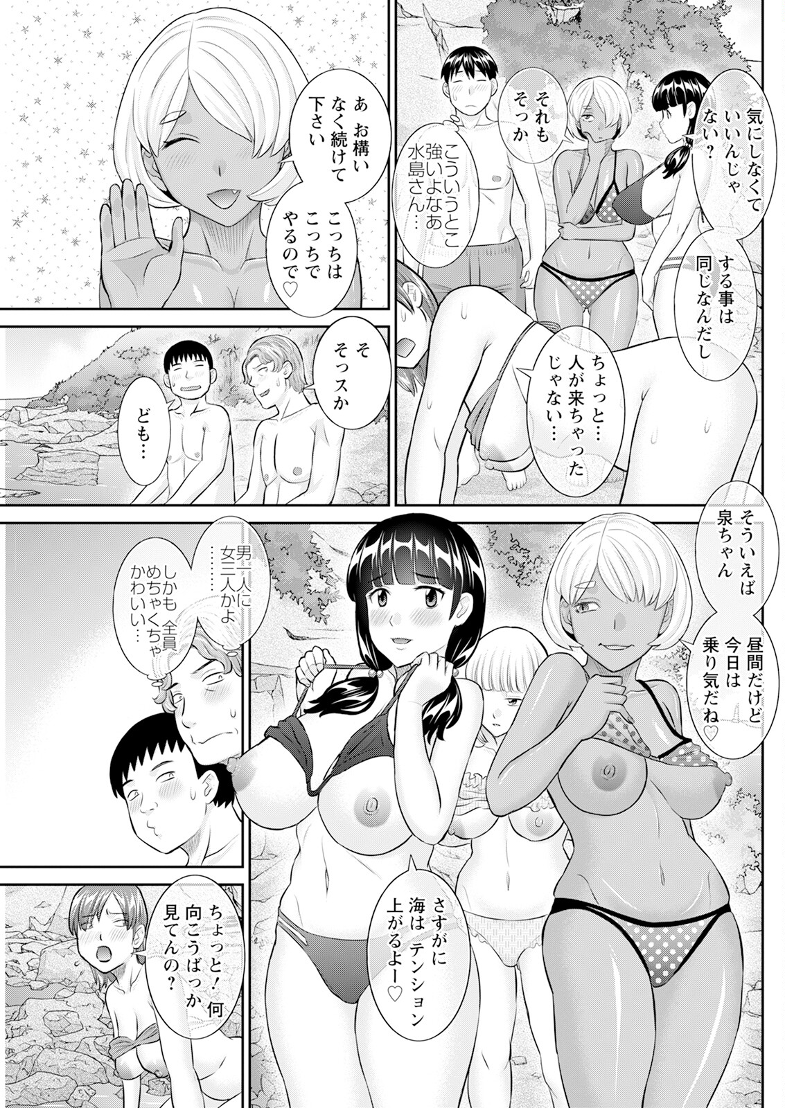 【エロ漫画】ライフゲートビーチに青年を誘って3人で同時攻めしちゃう淫乱お姉さんたち…トリプルフェラをして騎乗位やバックでいちゃラブ４Pセックスしちゃう【かわもりみさき：今夜の水島さん】