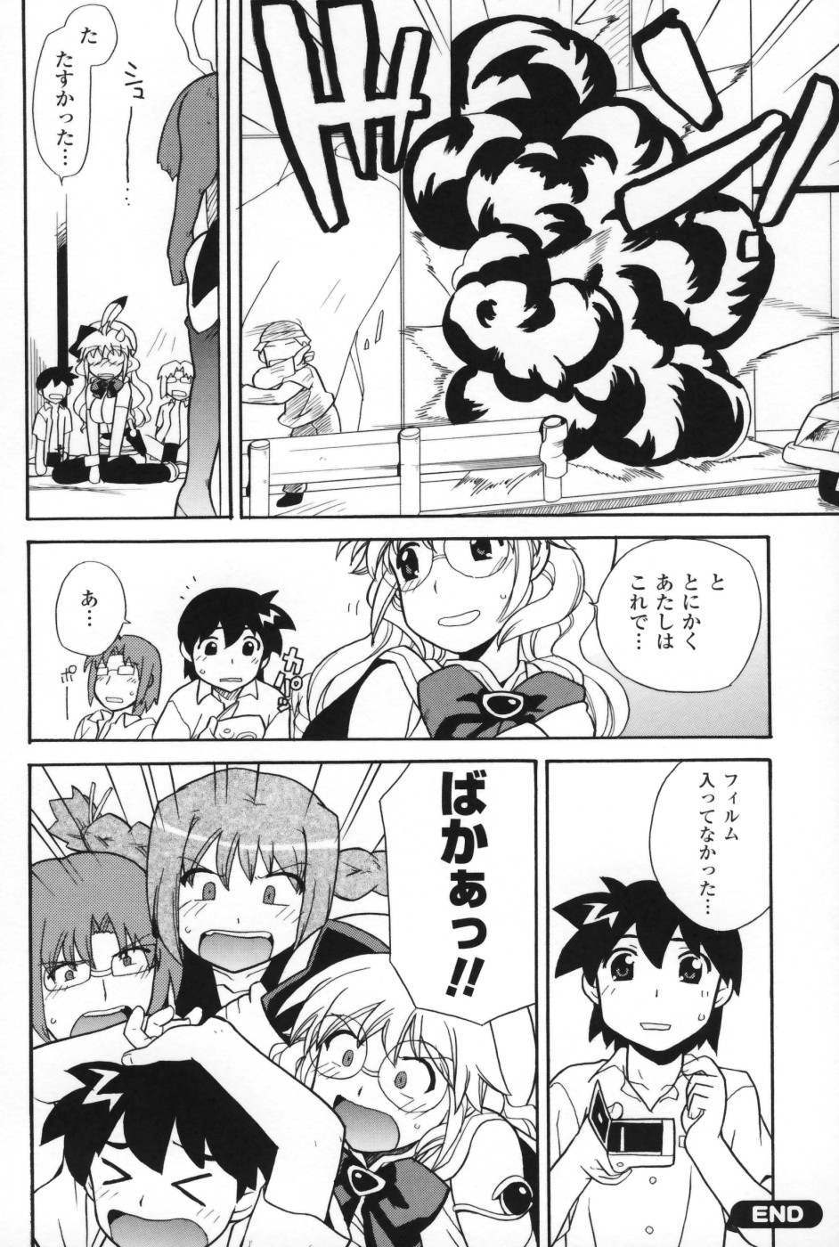 【エロ漫画】野獣に襲われ犯されちゃうヒロインの美少女…バックで生ハメ種付けセックスで淫乱堕ちしちゃう【Sake：ももいろヒロインタイム】