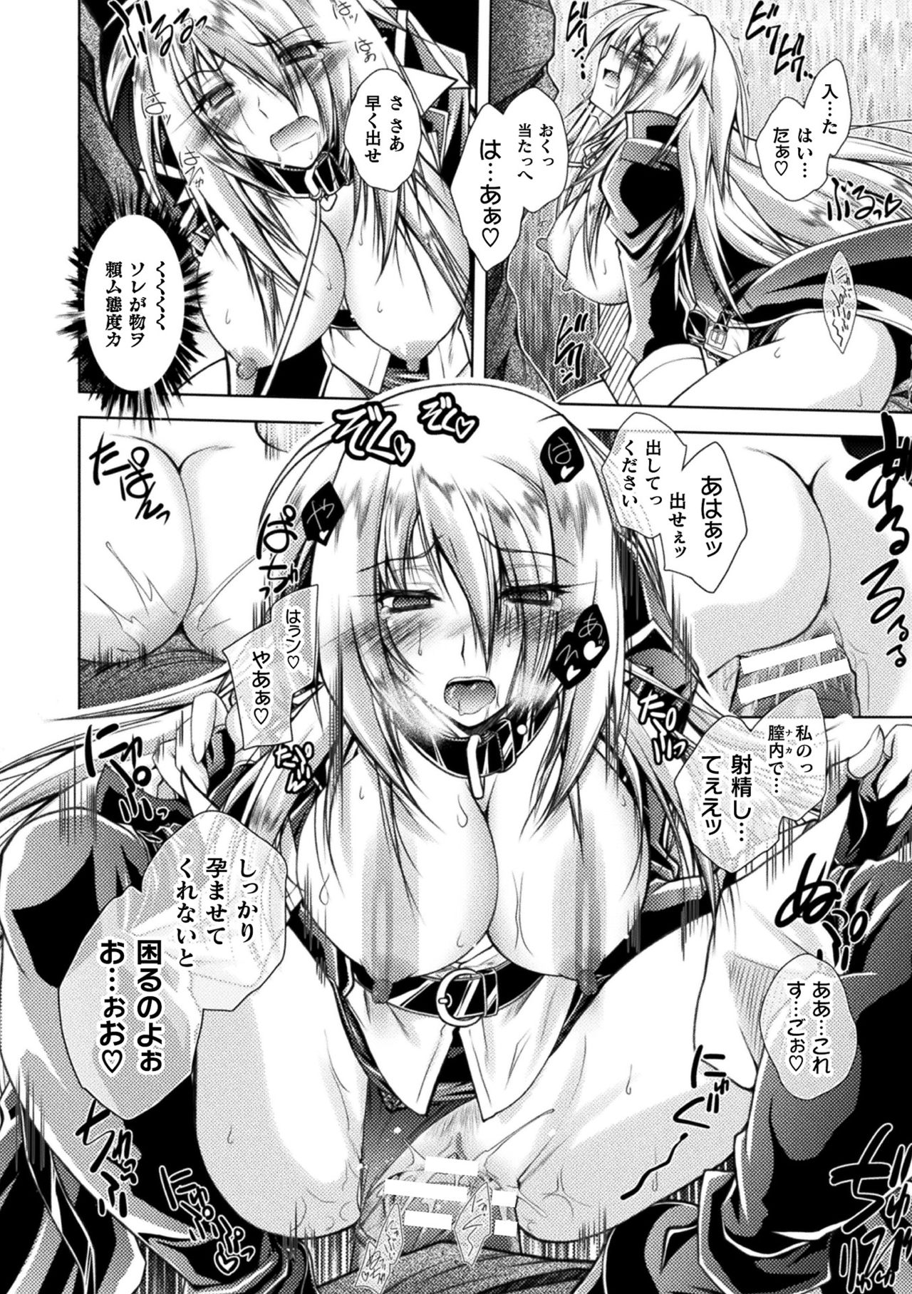 【エロ漫画】妖魔に洗脳されて自らエッチなご奉仕をしてしまう美少女退魔師…仲間を裏切ってパイズリフェラしまくり、半裸で街中の男たちにちんぽをおねだりして、激しい中出し催眠調教輪姦レイプで淫乱牝奴隷堕ち【ぱふぇ：妖魔ハンターレイ-歪められた退魔の心】