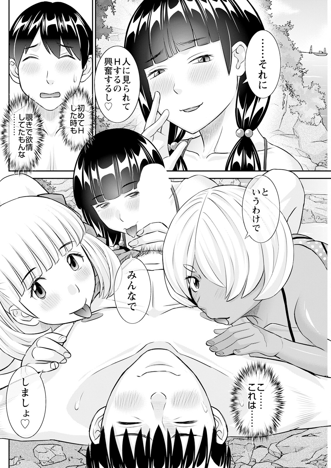 【エロ漫画】ライフゲートビーチに青年を誘って3人で同時攻めしちゃう淫乱お姉さんたち…トリプルフェラをして騎乗位やバックでいちゃラブ４Pセックスしちゃう【かわもりみさき：今夜の水島さん】