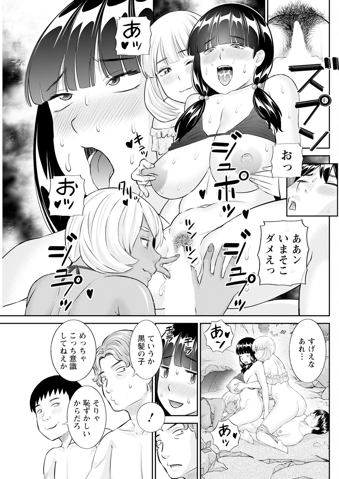 【エロ漫画】ライフゲートビーチに青年を誘って3人で同時攻めしちゃう淫乱お姉さんたち…トリプルフェラをして騎乗位やバックでいちゃラブ４Pセックスしちゃう【かわもりみさき：今夜の水島さん】