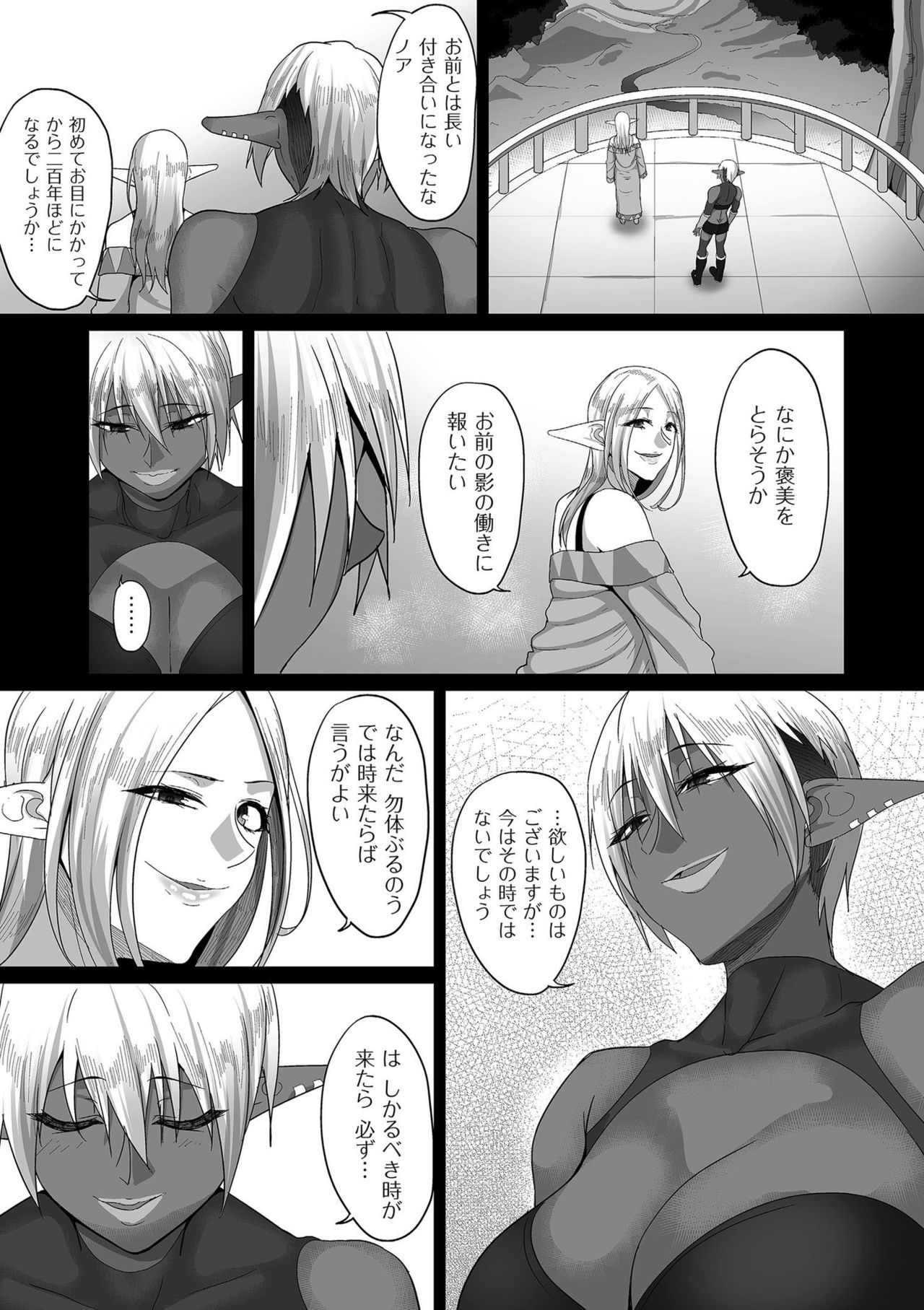 【エロ漫画】変わらず一晩中勇者に犯され続けている女王エルフ…200年の付き合いがある部下のエルフに勇者に対抗する秘薬を頼むが裏切られ女王に使われてしまう！目が覚めると淫紋が刻印され快感が倍になった身体で3Pが始まる！【山本善々：高飛車エルフ強制婚姻！！第3話】