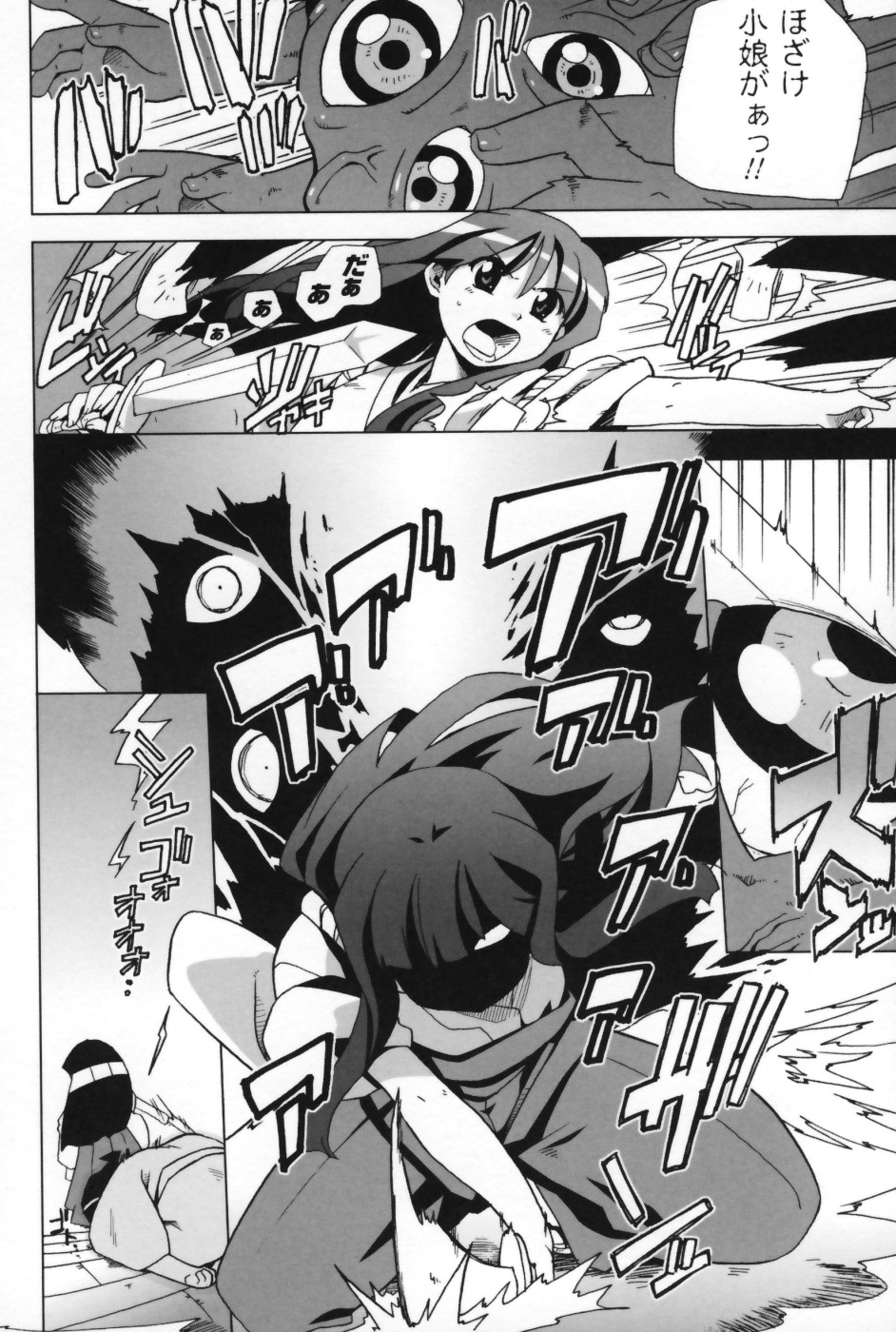 【エロ漫画】弟を鬼に囚われ鬼に犯されちゃうお姉さん…おっぱい揉みをしてバックで生ハメ中出しいちゃラブセックスしちゃう【Sake：もろはのつよさ】