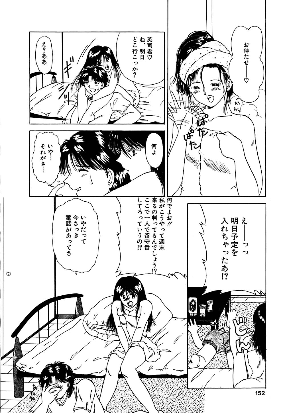 【エロ漫画】強引に犯されて感じちゃうドMな淫乱お姉さん…クンニやフェラをしｔ生ハメ中出しいちゃラブセックスで絶頂アクメ堕ちしちゃう【柳生柳：猫の森には帰れない】