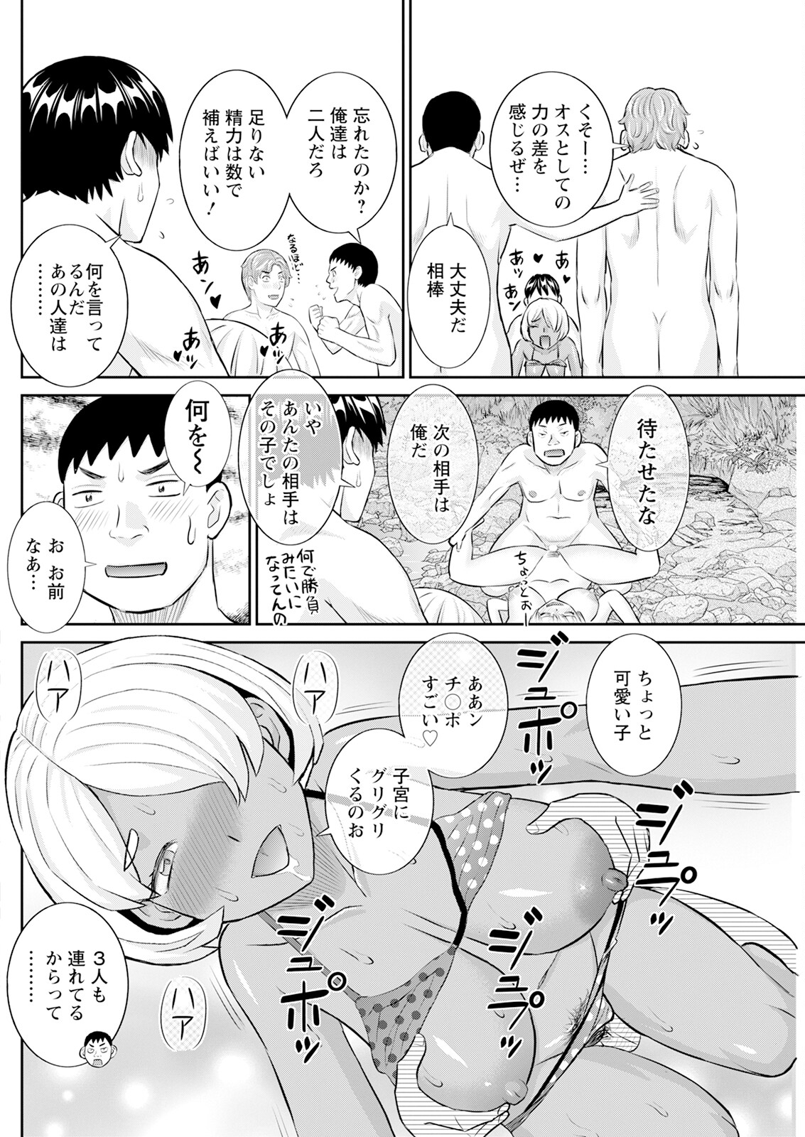 【エロ漫画】ライフゲートビーチに青年を誘って3人で同時攻めしちゃう淫乱お姉さんたち…トリプルフェラをして騎乗位やバックでいちゃラブ４Pセックスしちゃう【かわもりみさき：今夜の水島さん】