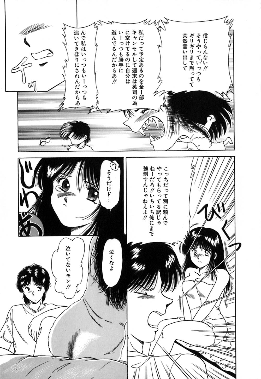 【エロ漫画】強引に犯されて感じちゃうドMな淫乱お姉さん…クンニやフェラをしｔ生ハメ中出しいちゃラブセックスで絶頂アクメ堕ちしちゃう【柳生柳：猫の森には帰れない】