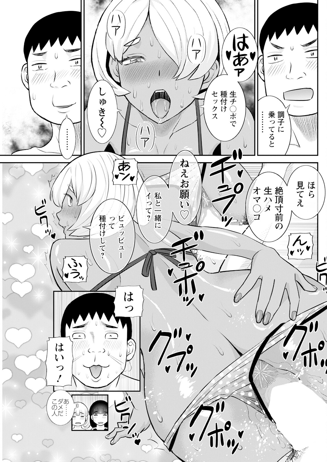 【エロ漫画】ライフゲートビーチに青年を誘って3人で同時攻めしちゃう淫乱お姉さんたち…トリプルフェラをして騎乗位やバックでいちゃラブ４Pセックスしちゃう【かわもりみさき：今夜の水島さん】